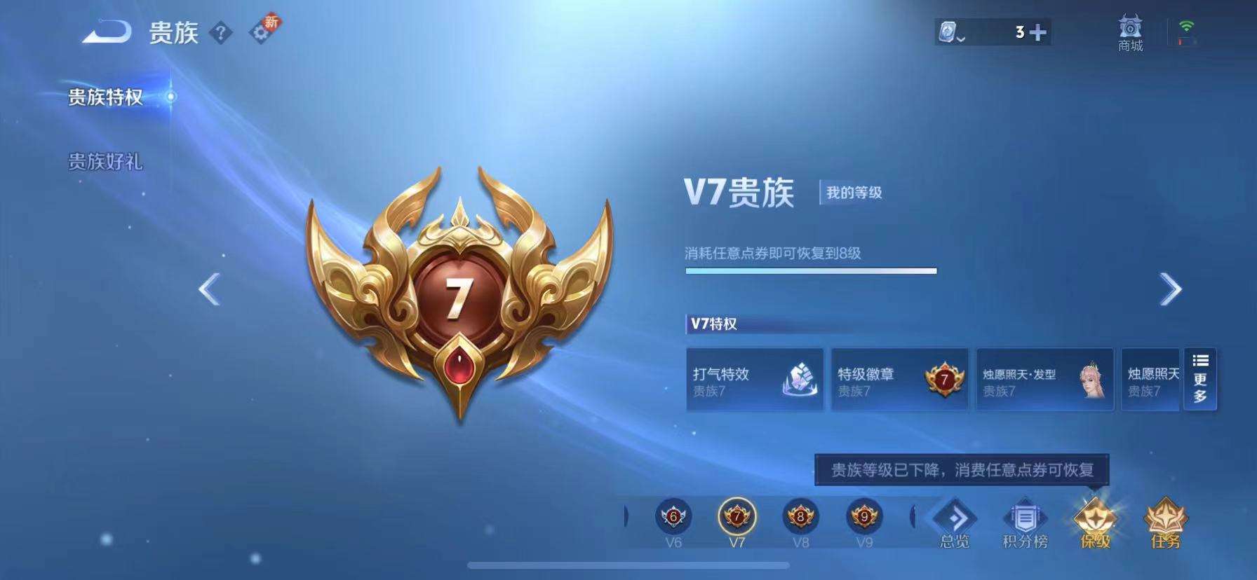 WZQM3153641王者荣耀账号详情图15 WZQM3153641王者荣耀账号详情图15