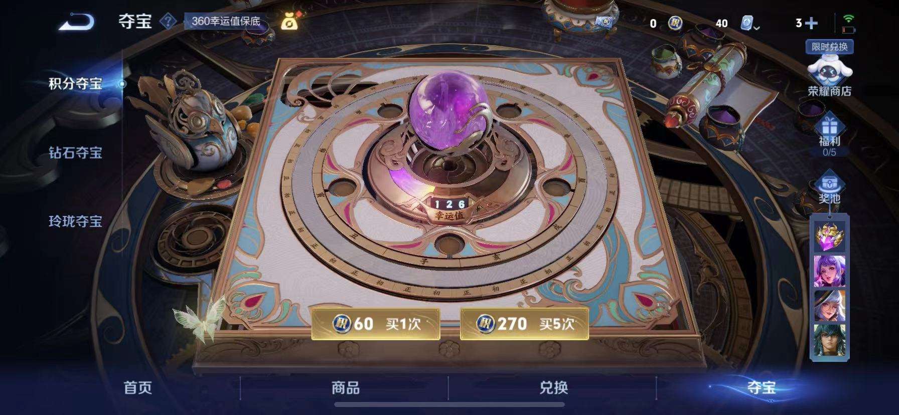 WZQM3153641王者荣耀账号详情图14 WZQM3153641王者荣耀账号详情图14