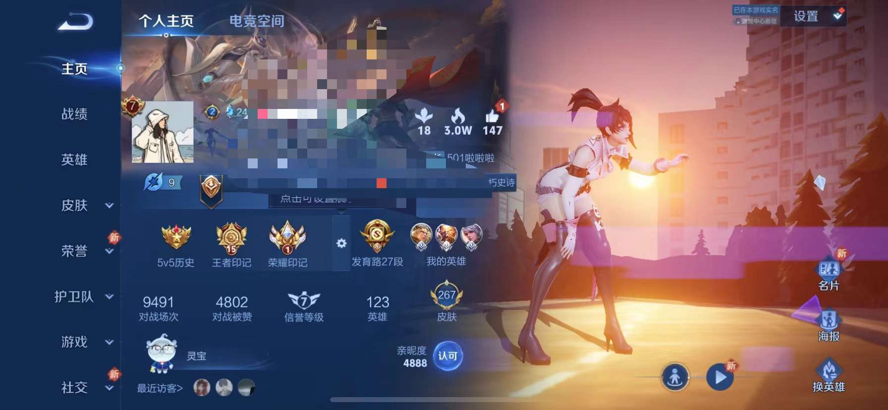 WZQM3153641王者荣耀账号详情图1 WZQM3153641王者荣耀账号详情图1