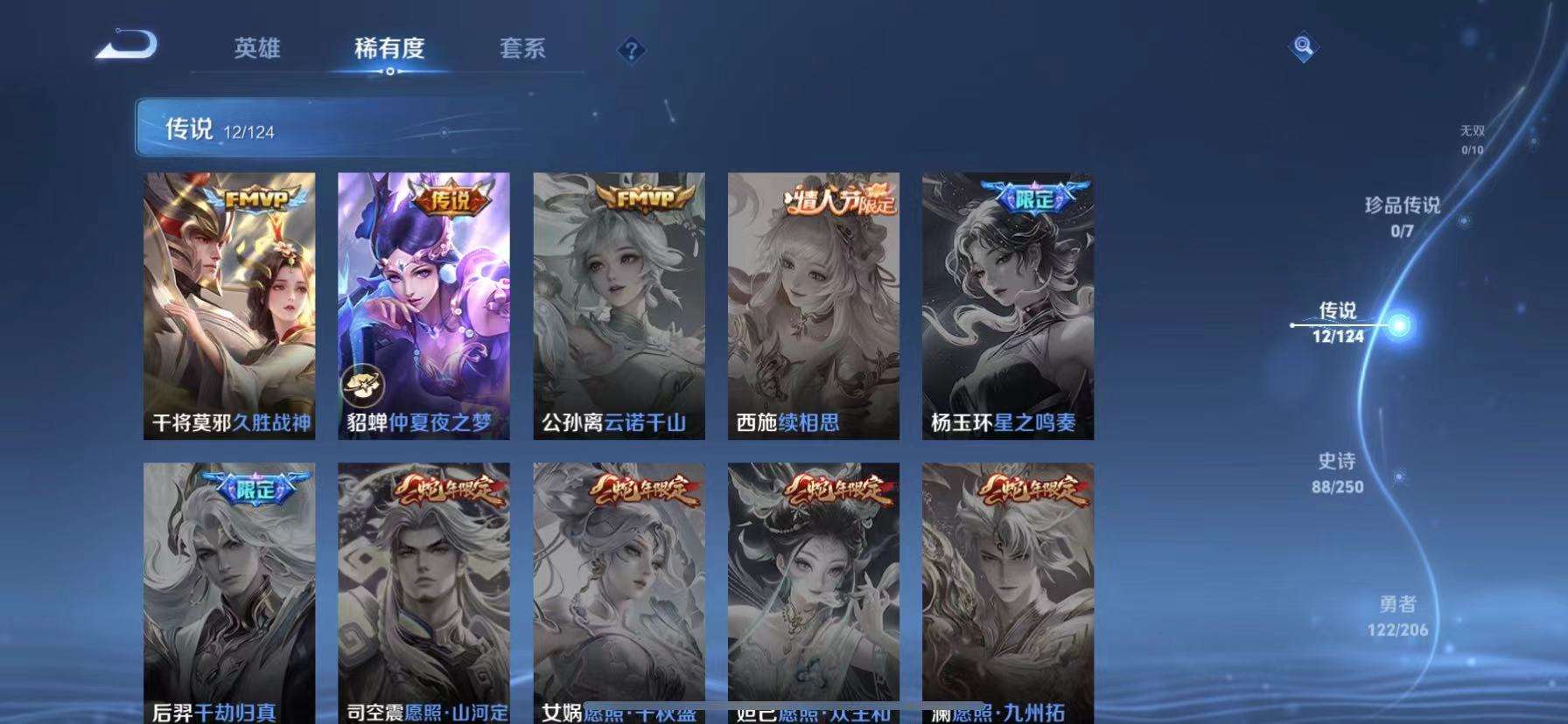 WZQM3153641王者荣耀账号详情图3 WZQM3153641王者荣耀账号详情图3