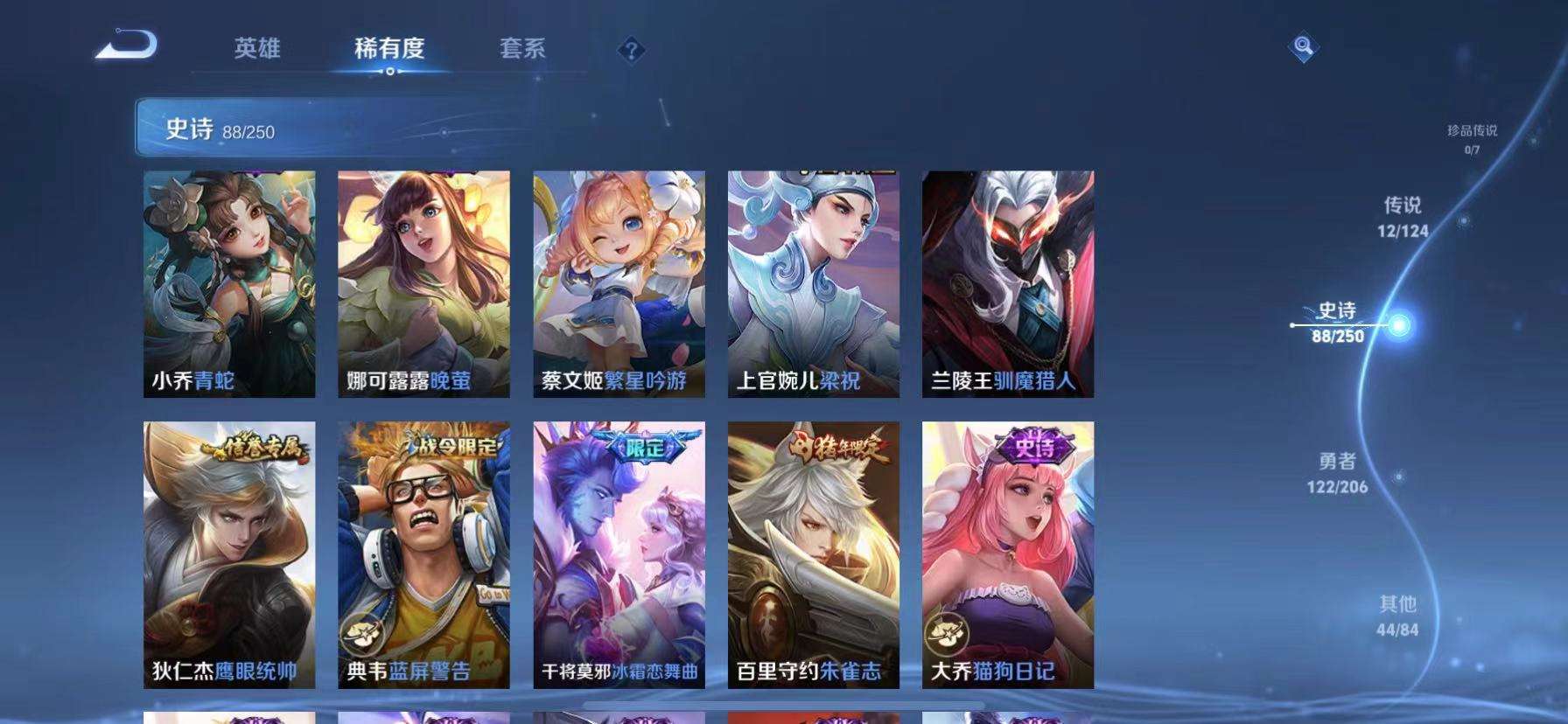 WZQM3153641王者荣耀账号详情图4 WZQM3153641王者荣耀账号详情图4