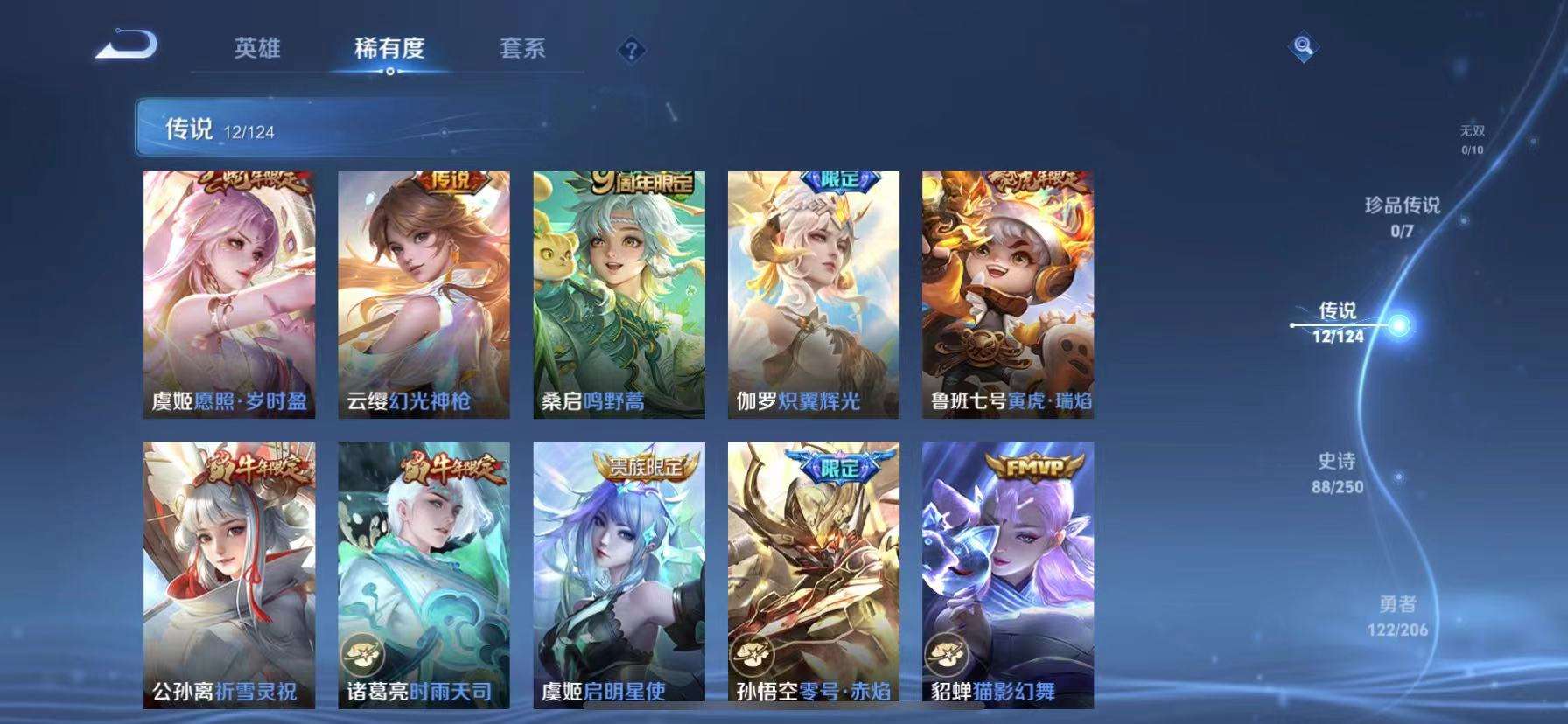 WZQM3153641王者荣耀账号详情图8 WZQM3153641王者荣耀账号详情图8