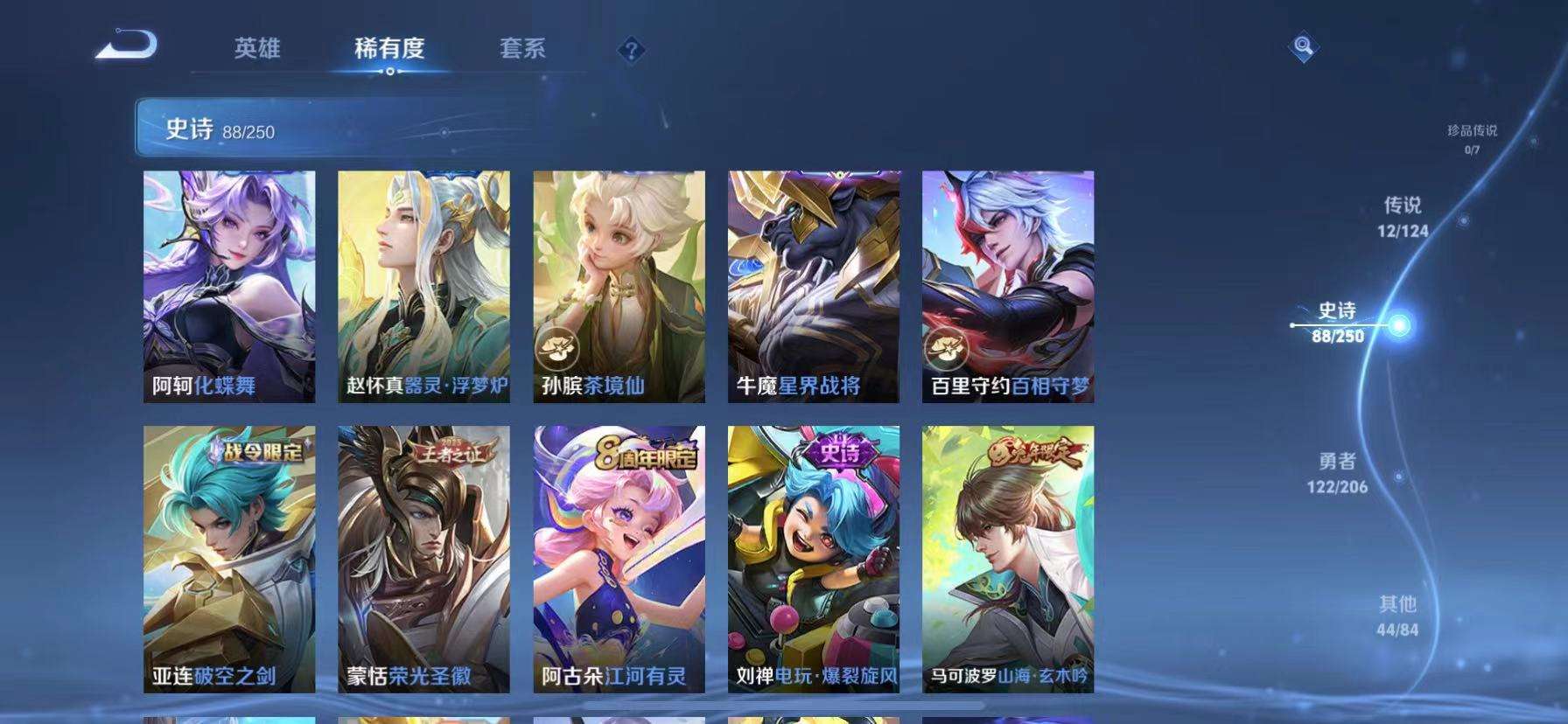 WZQM3153641王者荣耀账号详情图9 WZQM3153641王者荣耀账号详情图9