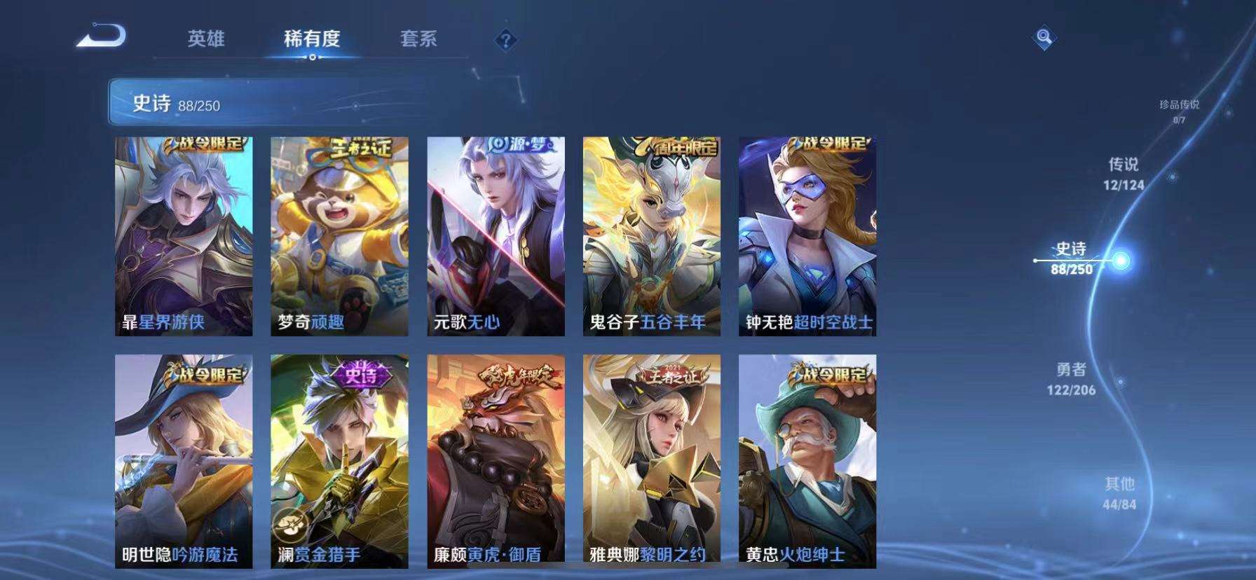 WZQM3153641王者荣耀账号详情图10 WZQM3153641王者荣耀账号详情图10