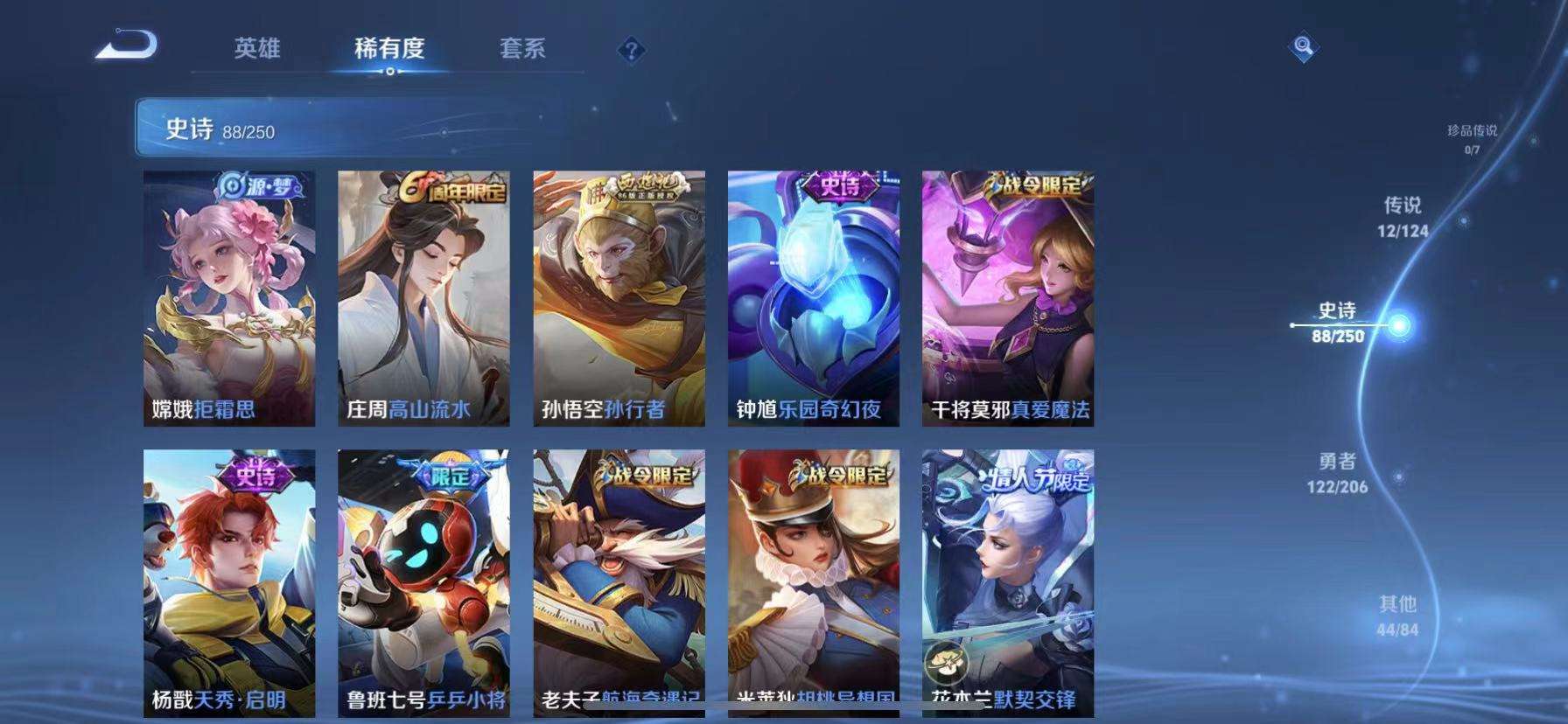 WZQM3153641王者荣耀账号详情图11 WZQM3153641王者荣耀账号详情图11