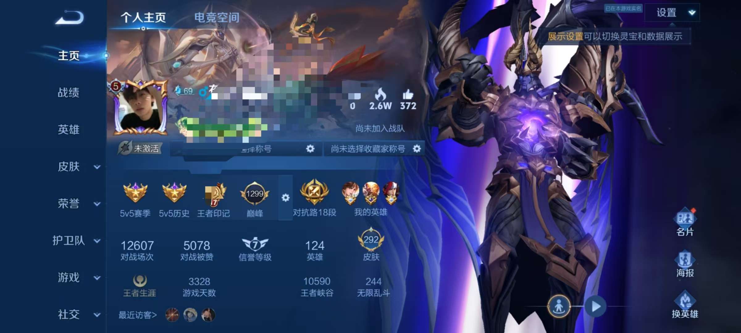 WZQM3185722王者荣耀账号详情图1 WZQM3185722王者荣耀账号详情图1