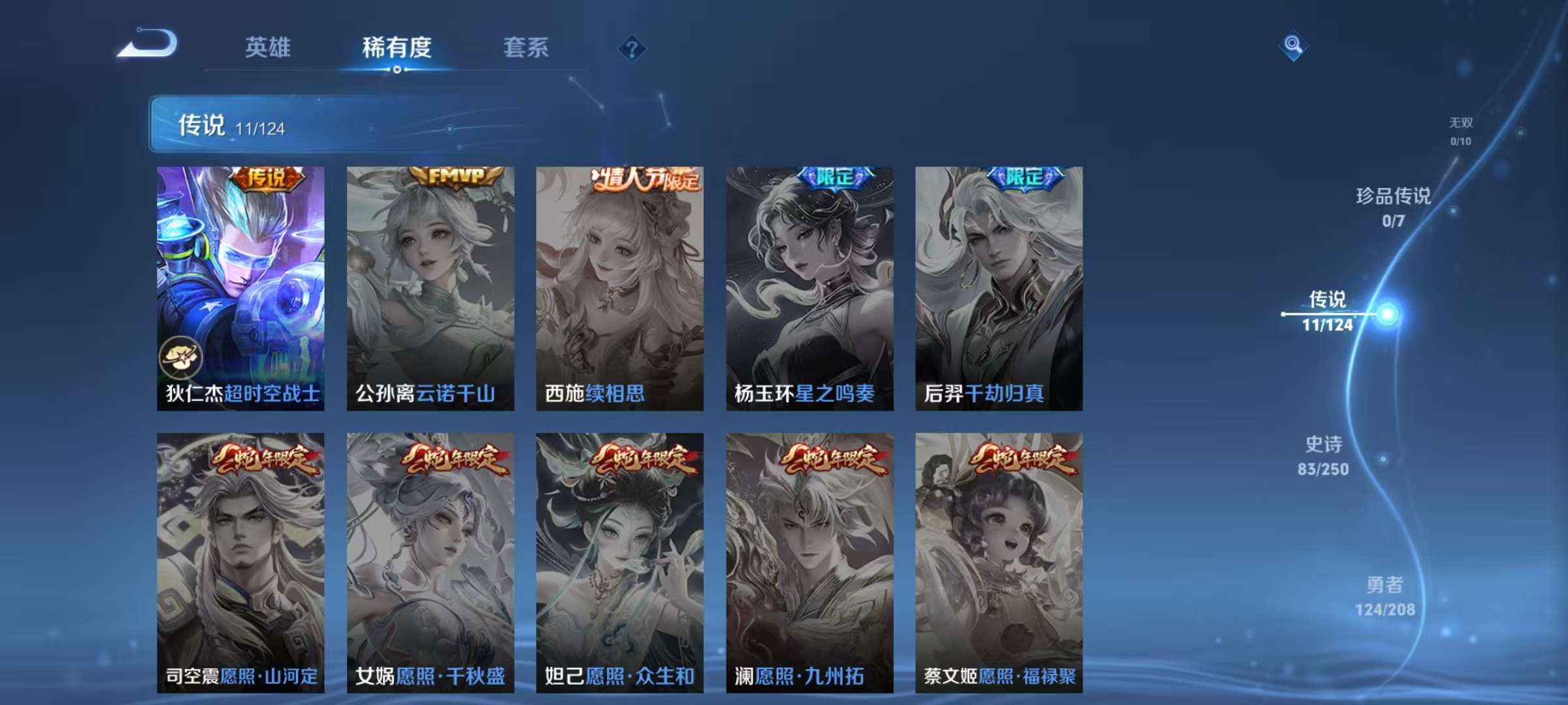 WZQM3185722王者荣耀账号详情图6 WZQM3185722王者荣耀账号详情图6