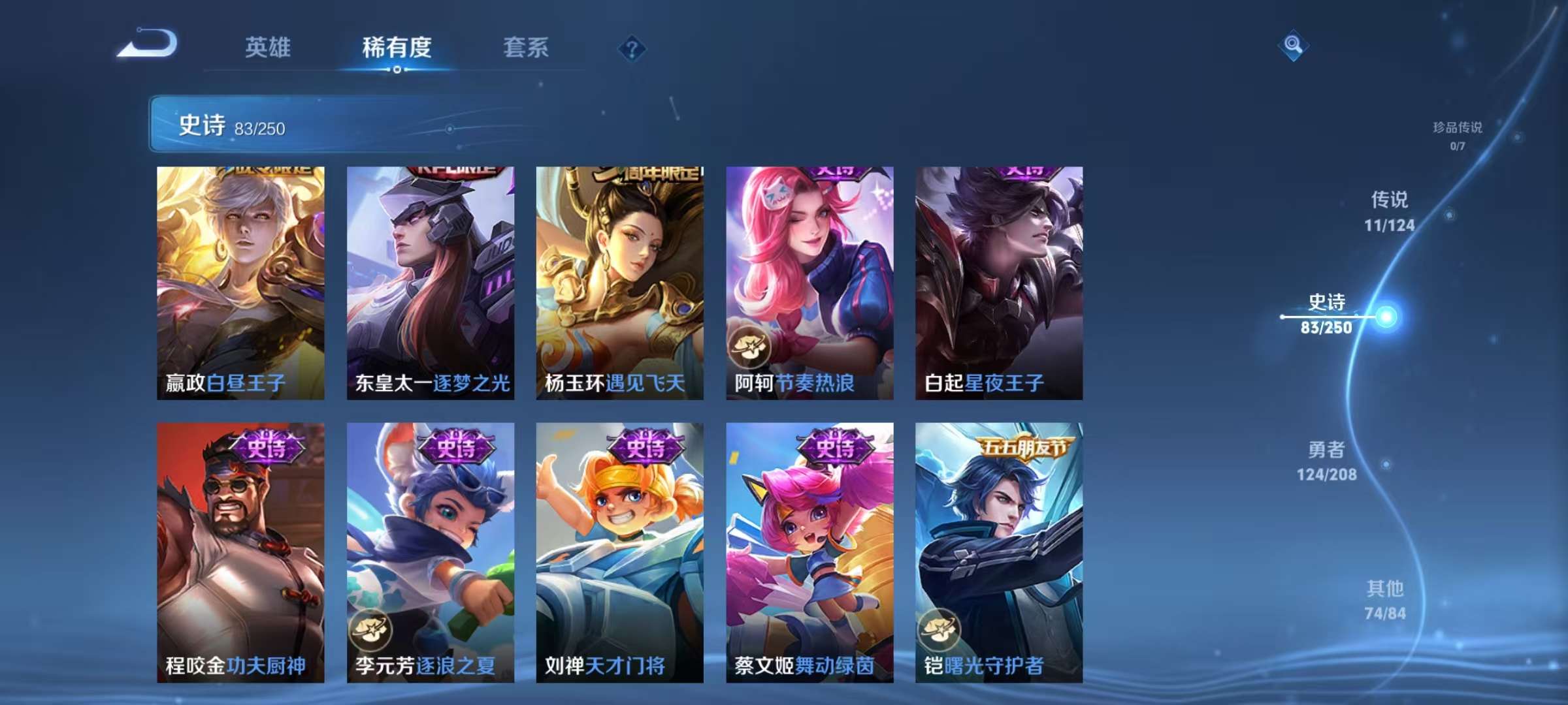 WZQM3185722王者荣耀账号详情图3 WZQM3185722王者荣耀账号详情图3