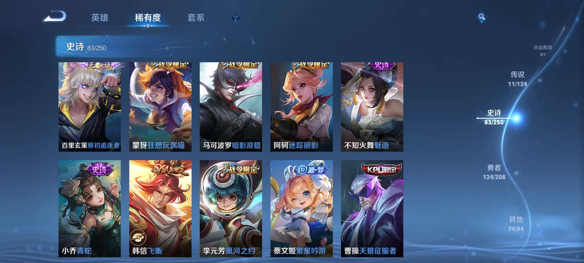 WZQM3185722王者荣耀账号详情图8 WZQM3185722王者荣耀账号详情图8