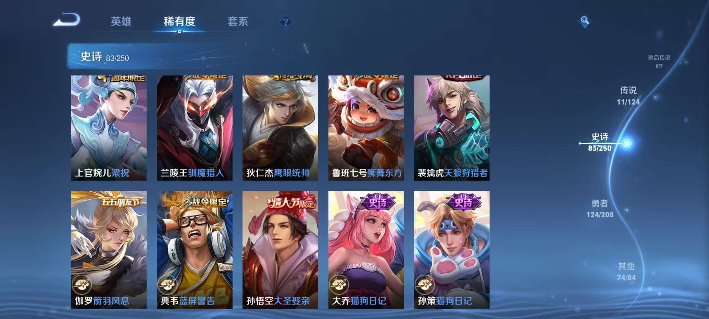 WZQM3185722王者荣耀账号详情图9 WZQM3185722王者荣耀账号详情图9