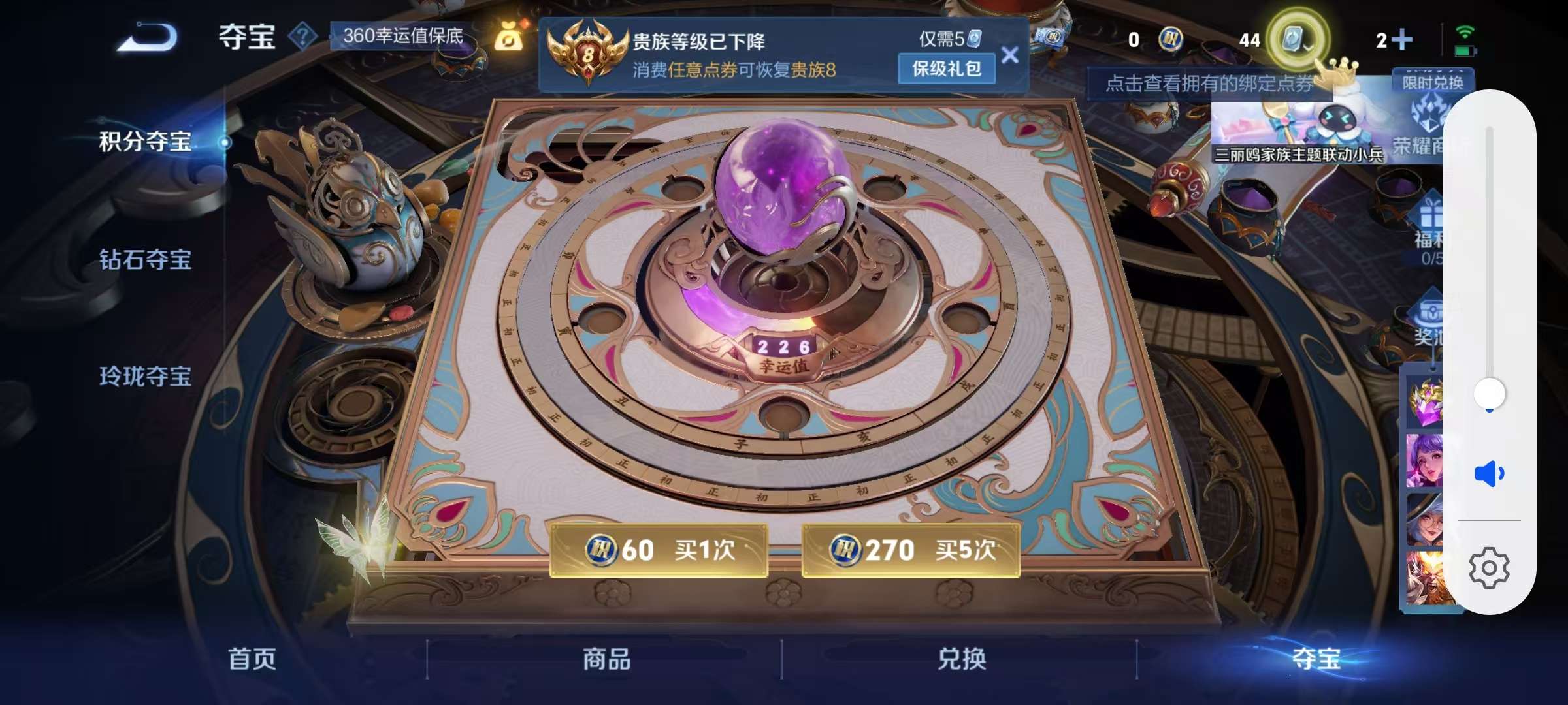WZQM3185722王者荣耀账号详情图11 WZQM3185722王者荣耀账号详情图11