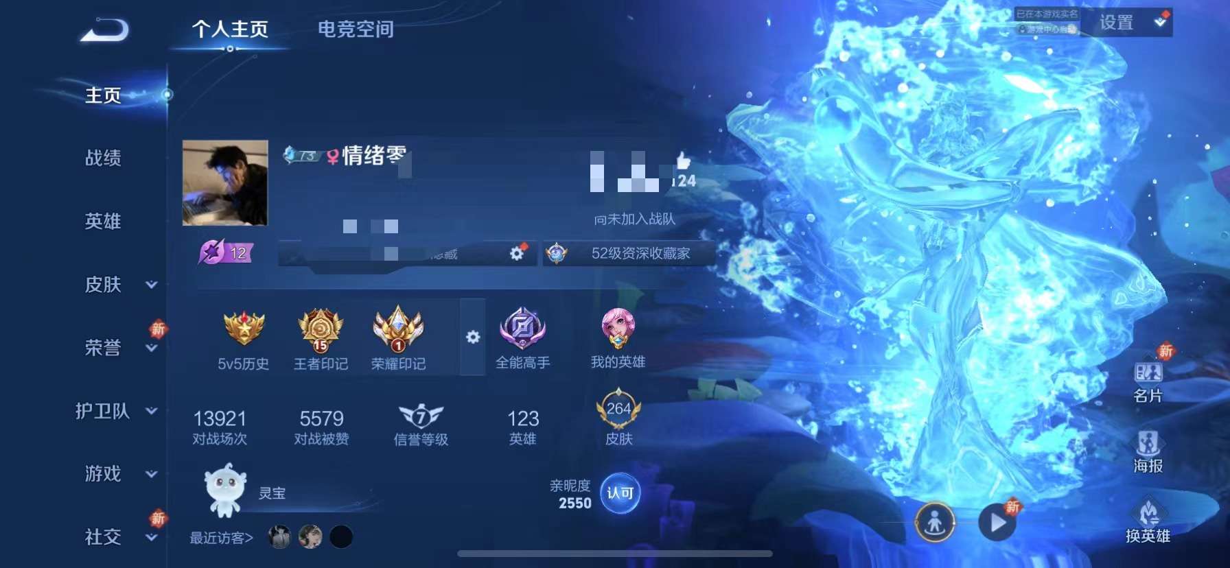 WZCMW3228559王者荣耀账号详情图2 WZCMW3228559王者荣耀账号详情图2