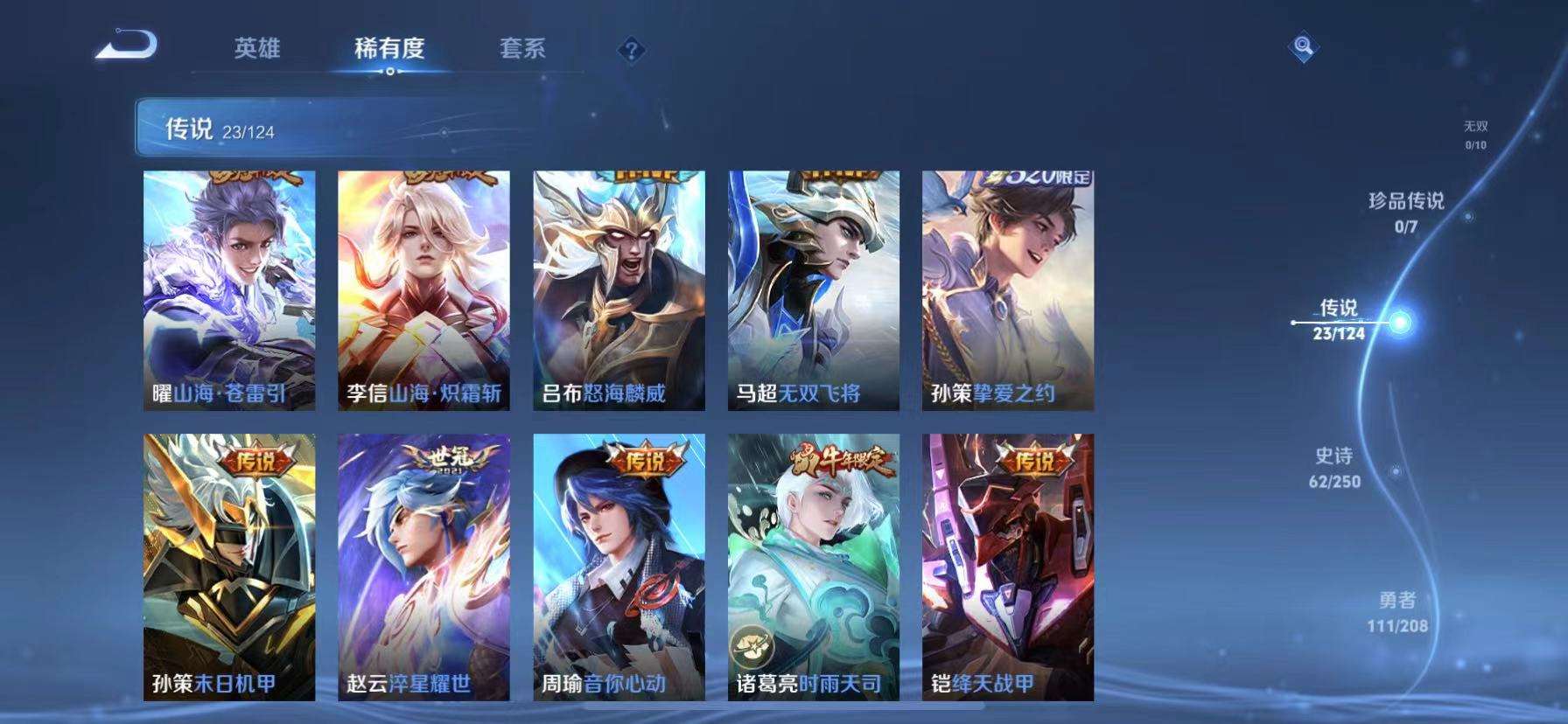 WZCMW3228559王者荣耀账号详情图6 WZCMW3228559王者荣耀账号详情图6