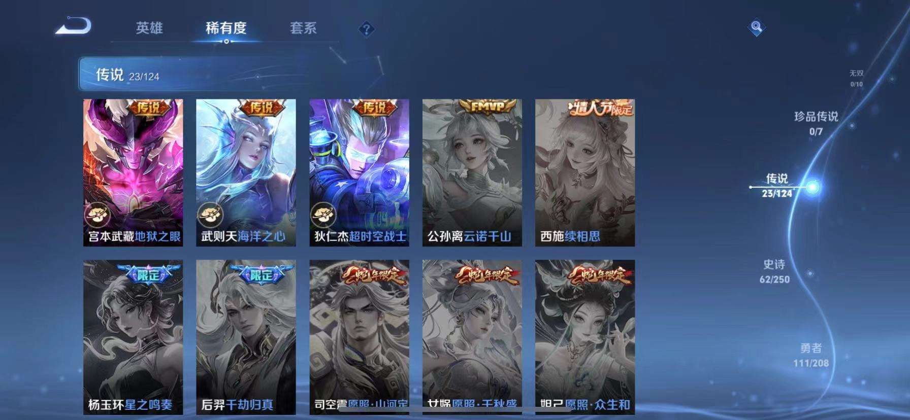 WZCMW3228559王者荣耀账号详情图8 WZCMW3228559王者荣耀账号详情图8