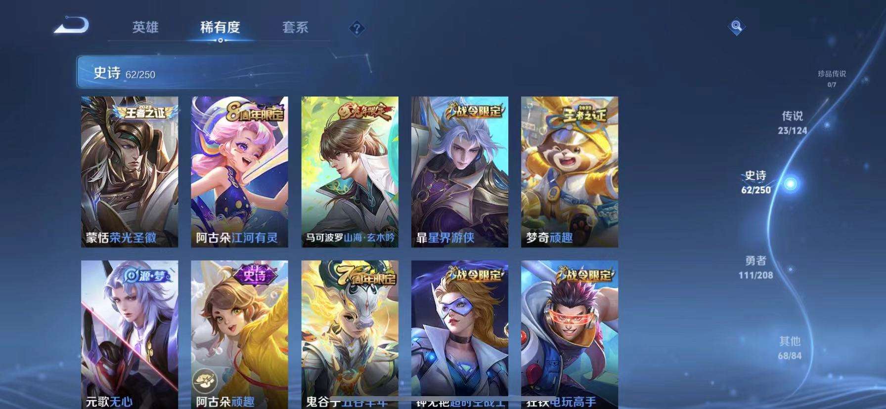 WZCMW3228559王者荣耀账号详情图9 WZCMW3228559王者荣耀账号详情图9