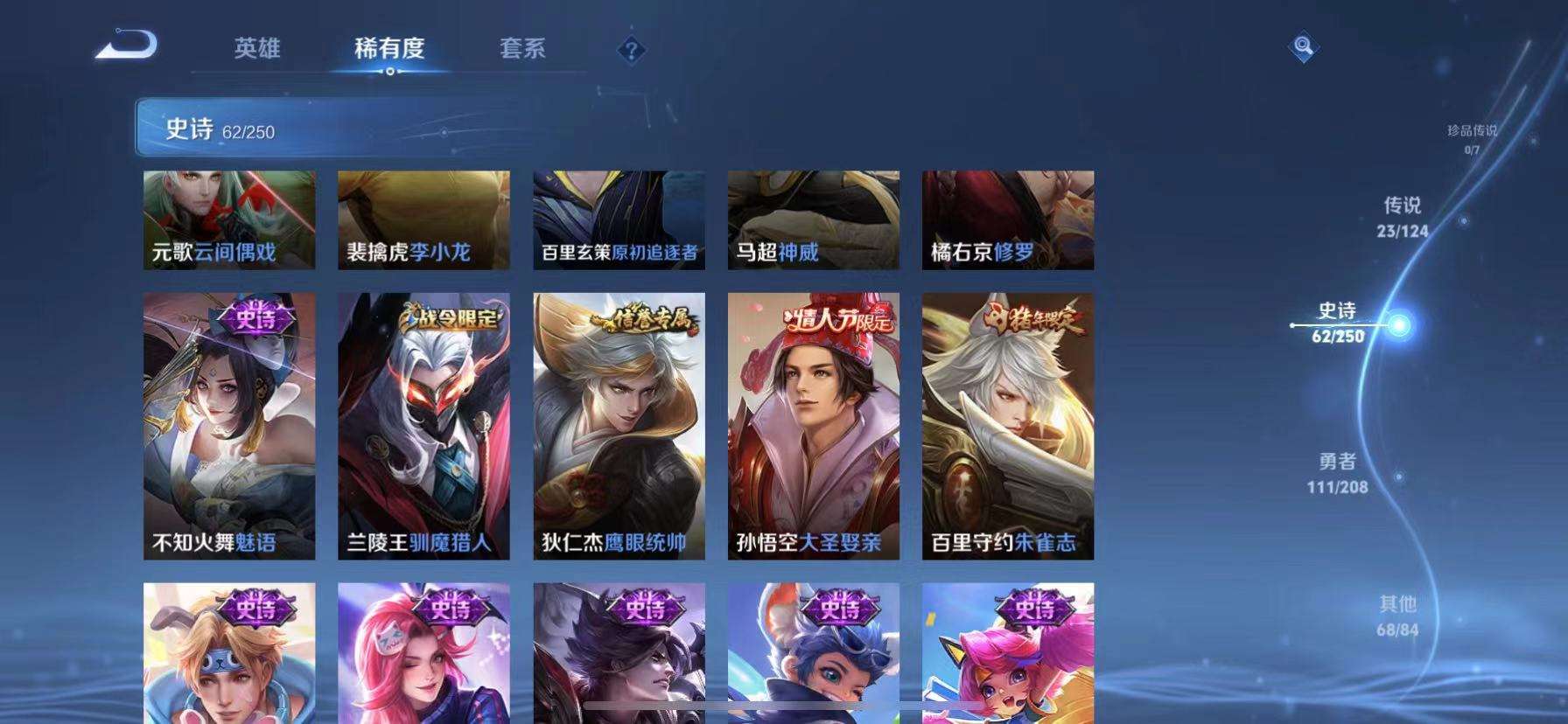 WZCMW3228559王者荣耀账号详情图10 WZCMW3228559王者荣耀账号详情图10