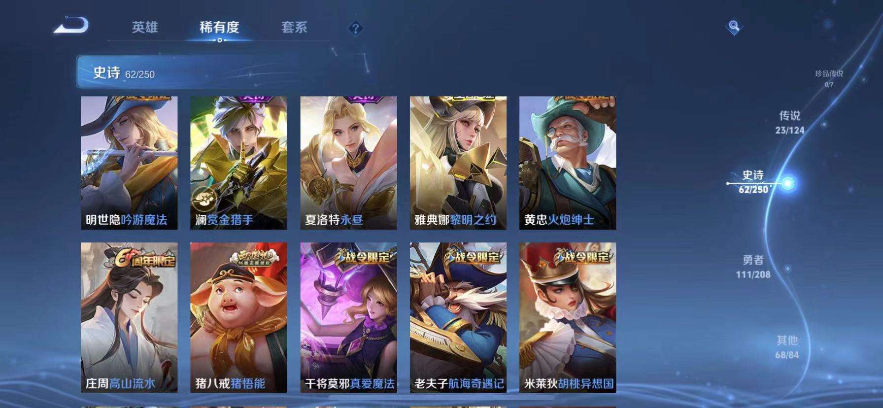 WZCMW3228559王者荣耀账号详情图11 WZCMW3228559王者荣耀账号详情图11