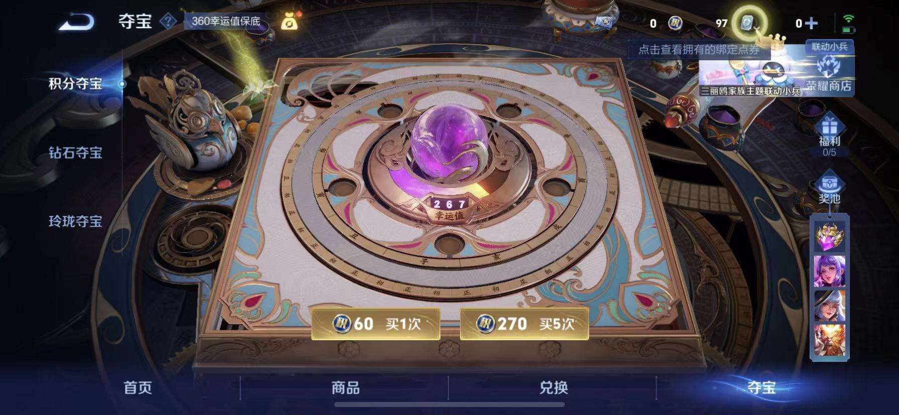 WZCMW3228559王者荣耀账号详情图12 WZCMW3228559王者荣耀账号详情图12