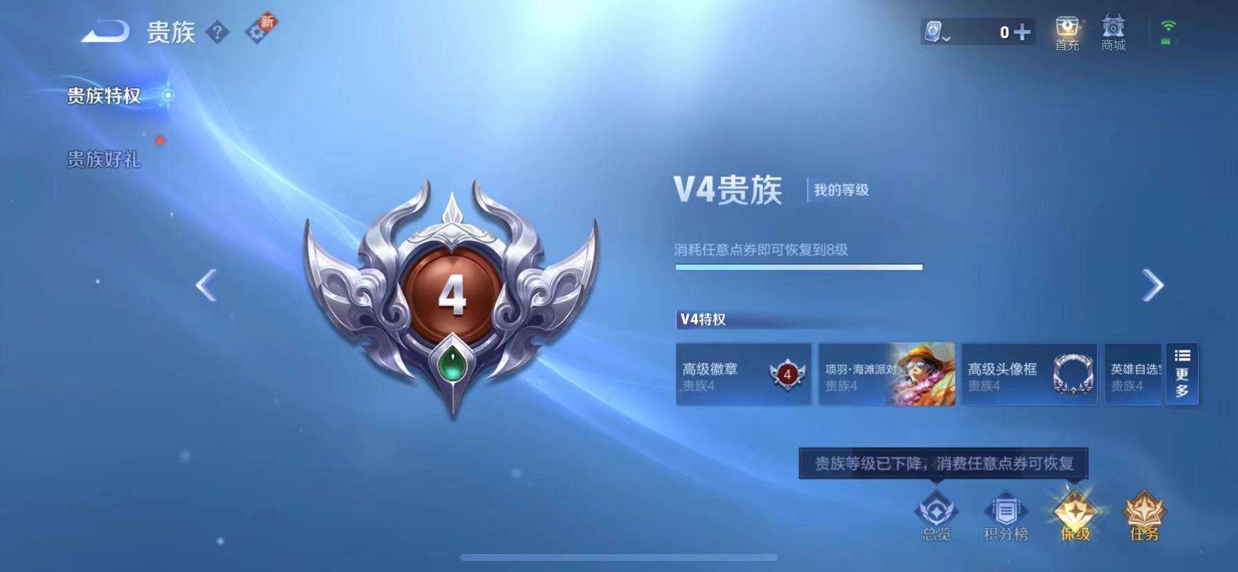 WZCMW3228559王者荣耀账号详情图15 WZCMW3228559王者荣耀账号详情图15