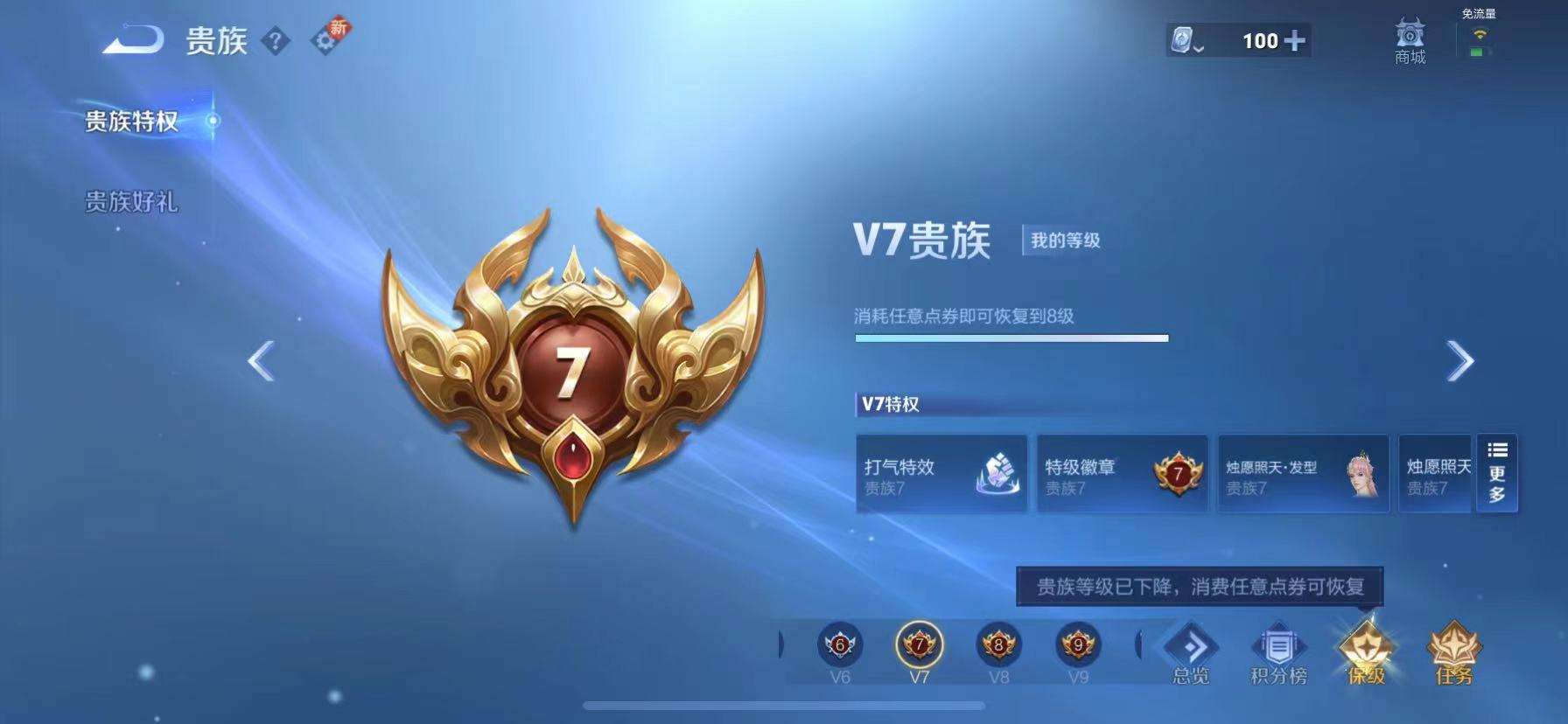 WZQM3154195王者荣耀账号详情图2 WZQM3154195王者荣耀账号详情图2