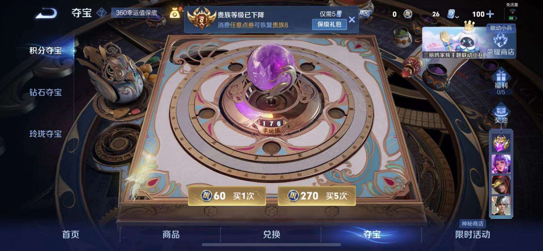 WZQM3154195王者荣耀账号详情图1 WZQM3154195王者荣耀账号详情图1