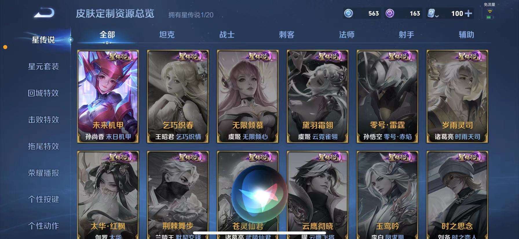 WZQM3154195王者荣耀账号详情图6 WZQM3154195王者荣耀账号详情图6