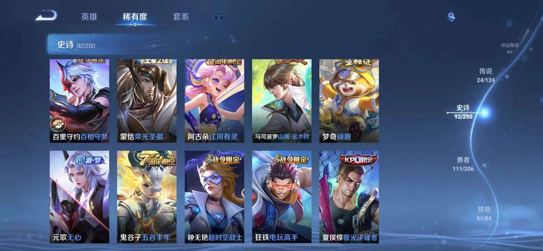 WZQM3154195王者荣耀账号详情图10 WZQM3154195王者荣耀账号详情图10