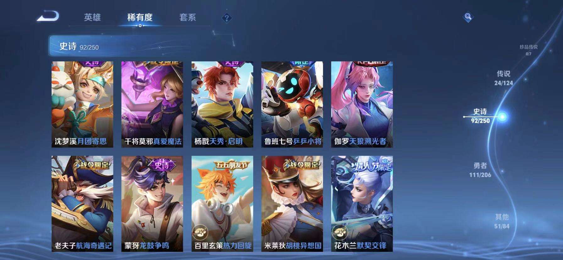 WZQM3154195王者荣耀账号详情图11 WZQM3154195王者荣耀账号详情图11