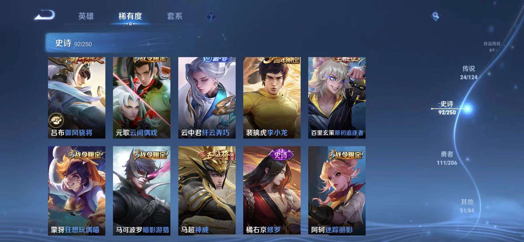 WZQM3154195王者荣耀账号详情图12 WZQM3154195王者荣耀账号详情图12