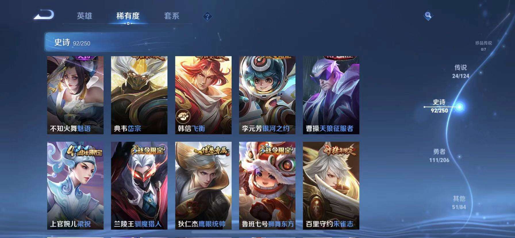 WZQM3154195王者荣耀账号详情图13 WZQM3154195王者荣耀账号详情图13