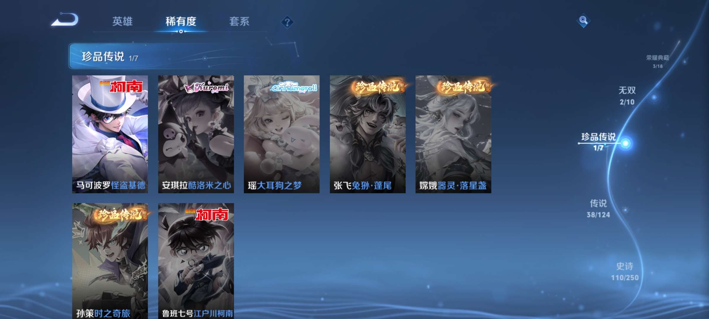 WZCMW3215039王者荣耀账号详情图9 WZCMW3215039王者荣耀账号详情图9