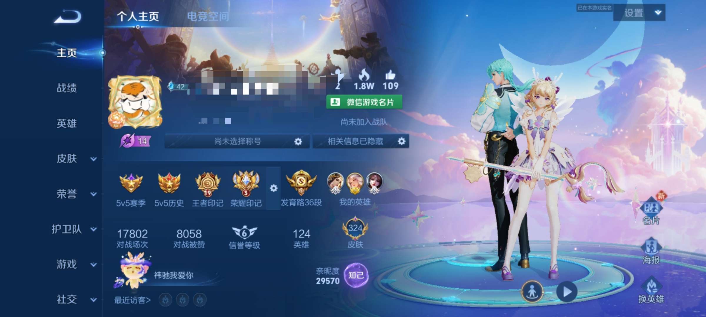 WZCMW3215039王者荣耀账号详情图5 WZCMW3215039王者荣耀账号详情图5