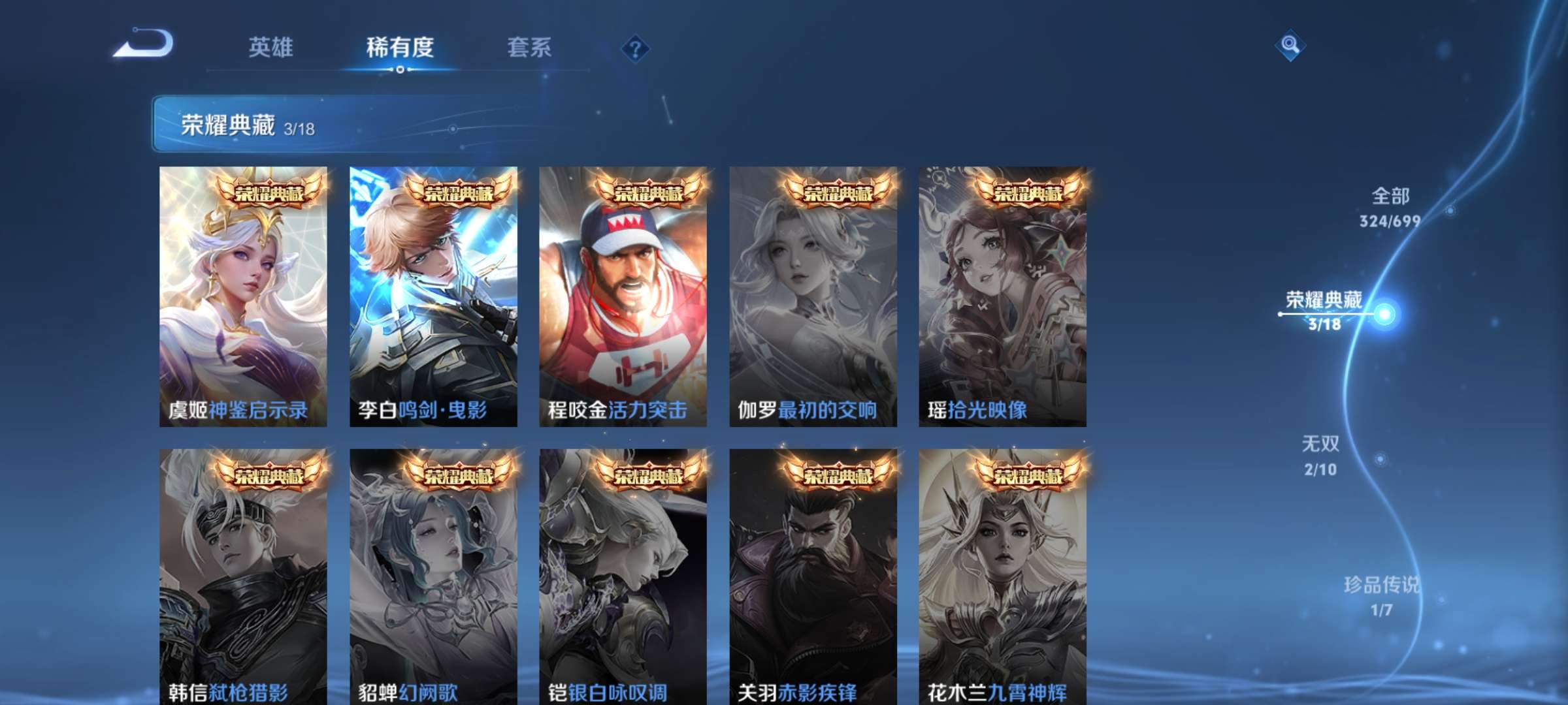 WZCMW3215039王者荣耀账号详情图7 WZCMW3215039王者荣耀账号详情图7