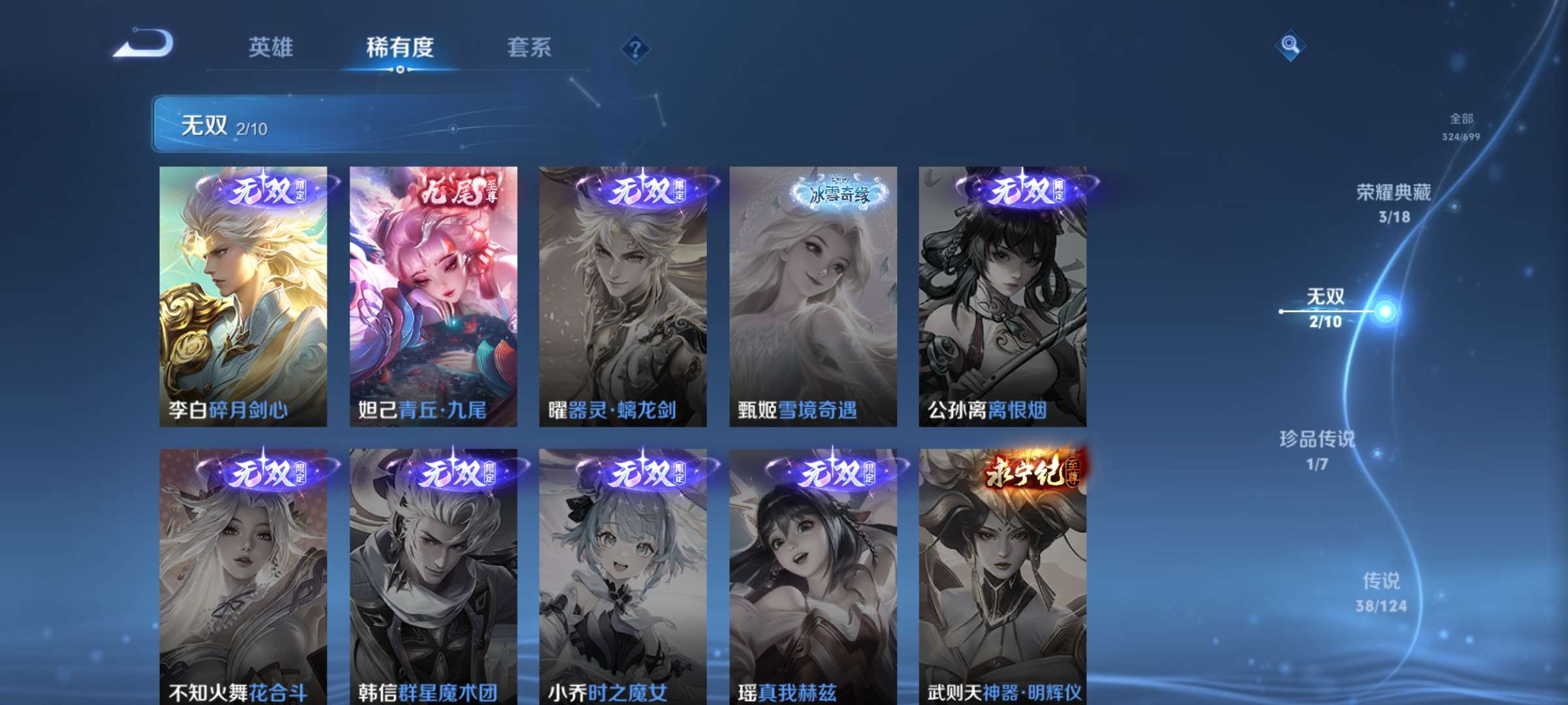 WZCMW3215039王者荣耀账号详情图8 WZCMW3215039王者荣耀账号详情图8