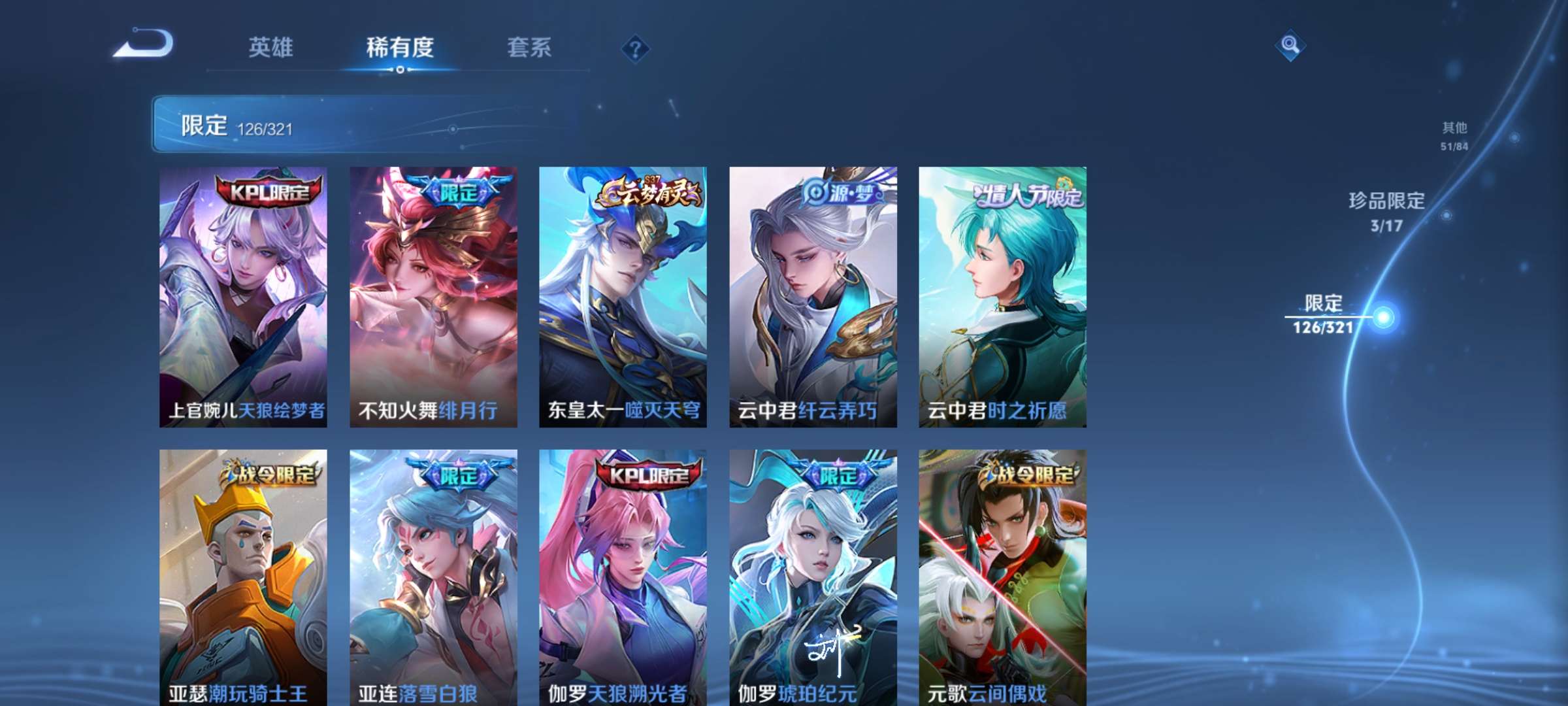 WZCMW3215039王者荣耀账号详情图4 WZCMW3215039王者荣耀账号详情图4