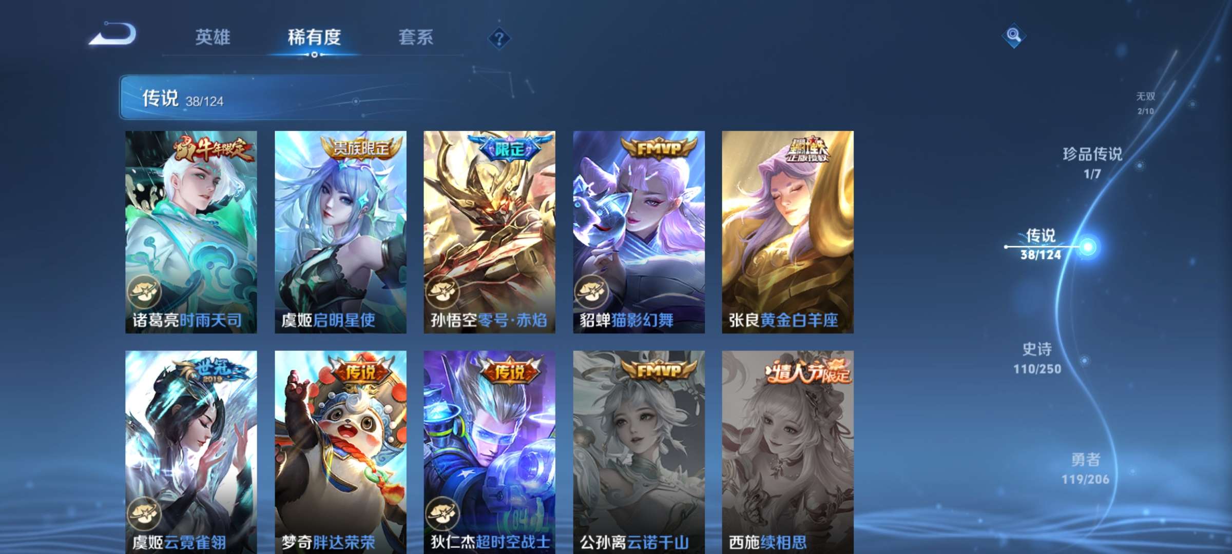 WZCMW3215039王者荣耀账号详情图13 WZCMW3215039王者荣耀账号详情图13