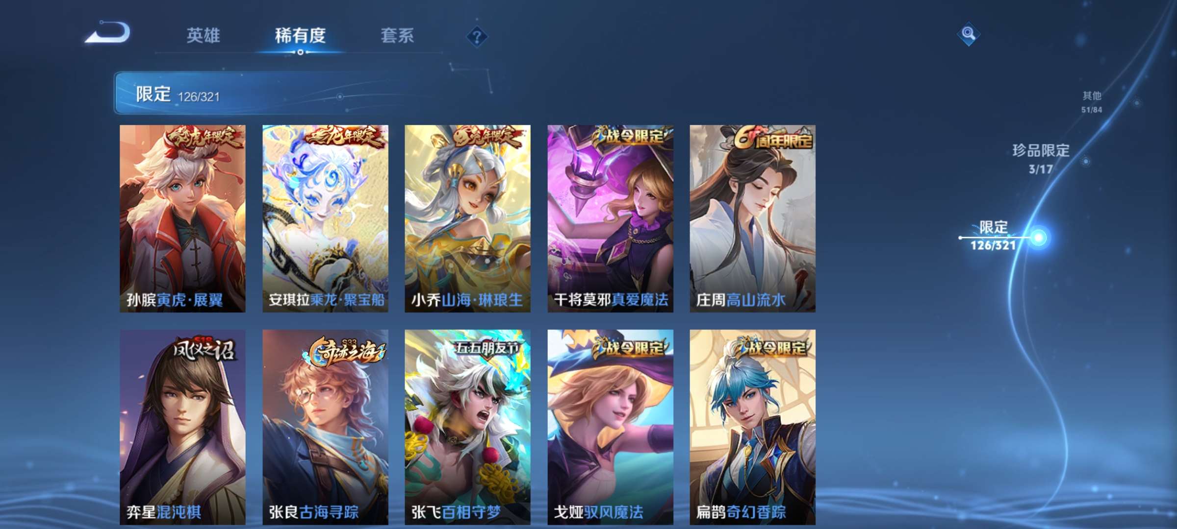 WZCMW3215039王者荣耀账号详情图18 WZCMW3215039王者荣耀账号详情图18