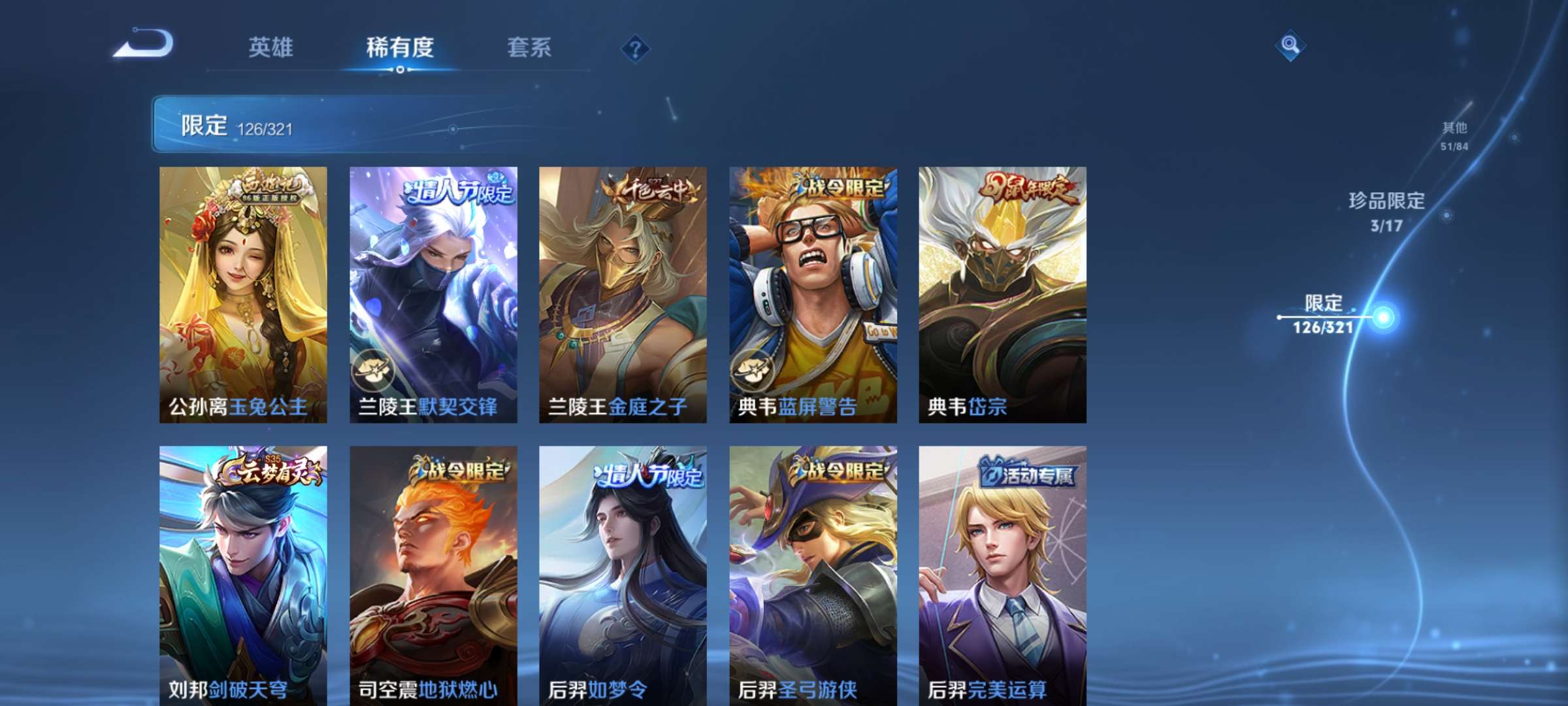 WZCMW3215039王者荣耀账号详情图15 WZCMW3215039王者荣耀账号详情图15