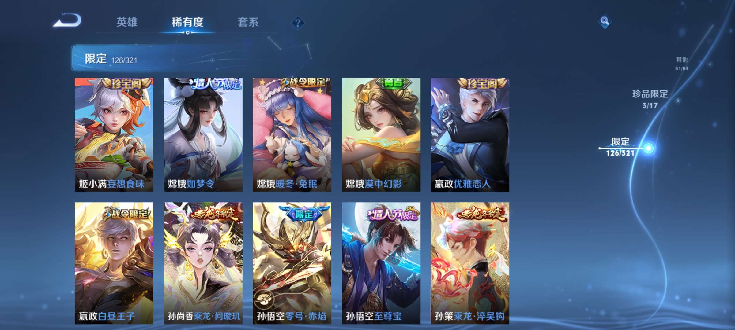 WZCMW3215039王者荣耀账号详情图17 WZCMW3215039王者荣耀账号详情图17