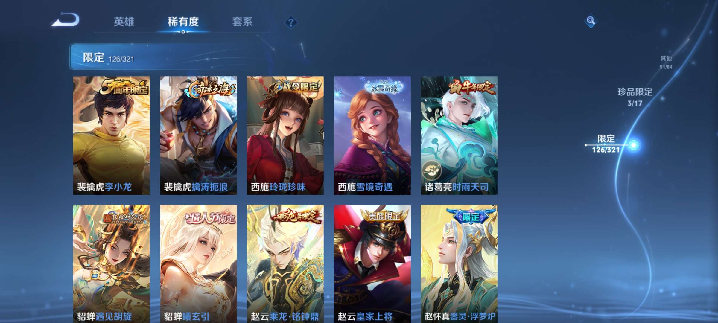 WZCMW3215039王者荣耀账号详情图19 WZCMW3215039王者荣耀账号详情图19