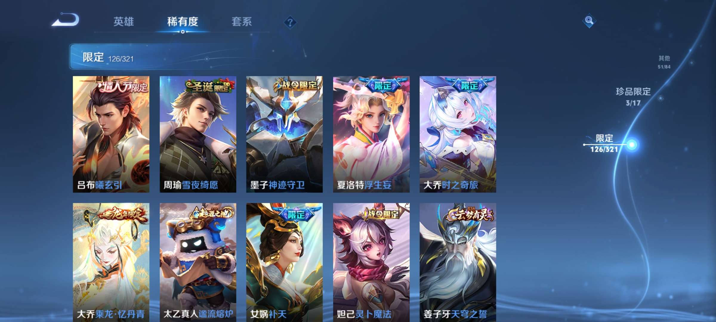 WZCMW3215039王者荣耀账号详情图16 WZCMW3215039王者荣耀账号详情图16