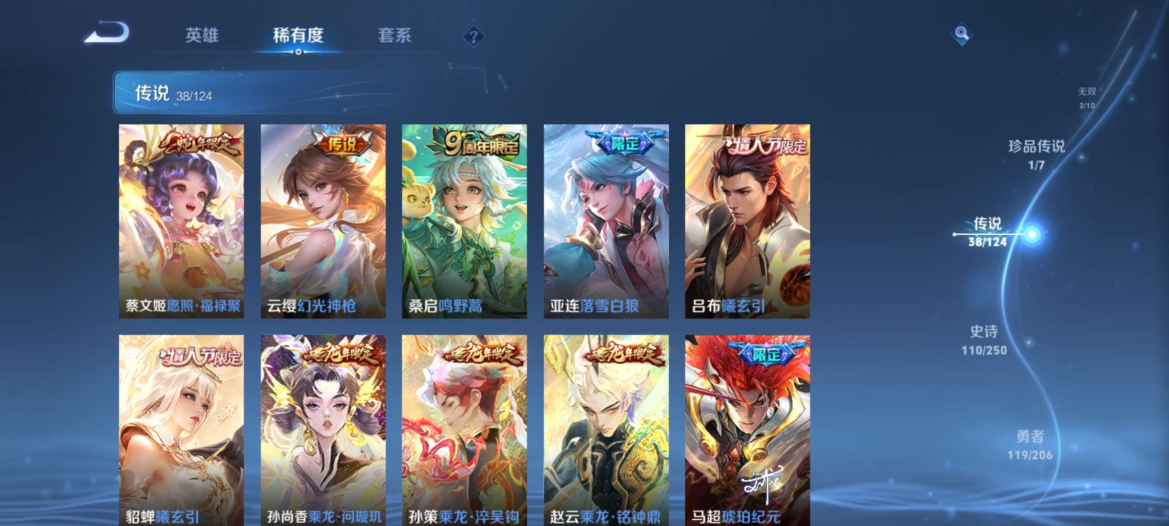 WZCMW3215039王者荣耀账号详情图10 WZCMW3215039王者荣耀账号详情图10