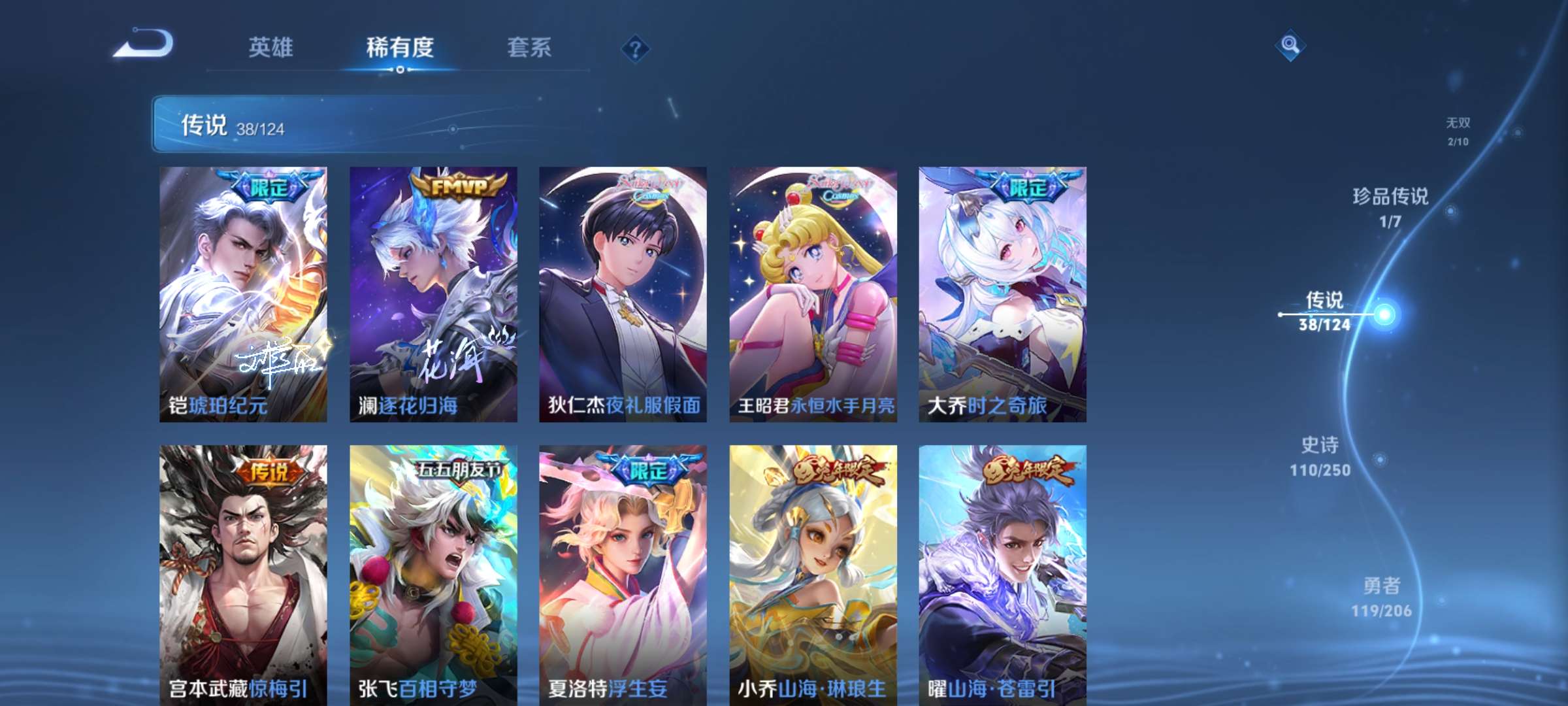 WZCMW3215039王者荣耀账号详情图11 WZCMW3215039王者荣耀账号详情图11