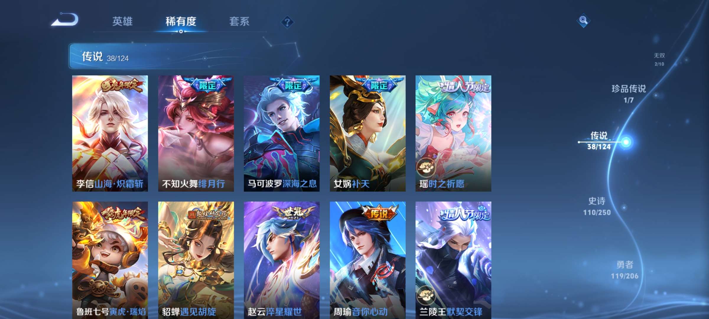 WZCMW3215039王者荣耀账号详情图12 WZCMW3215039王者荣耀账号详情图12
