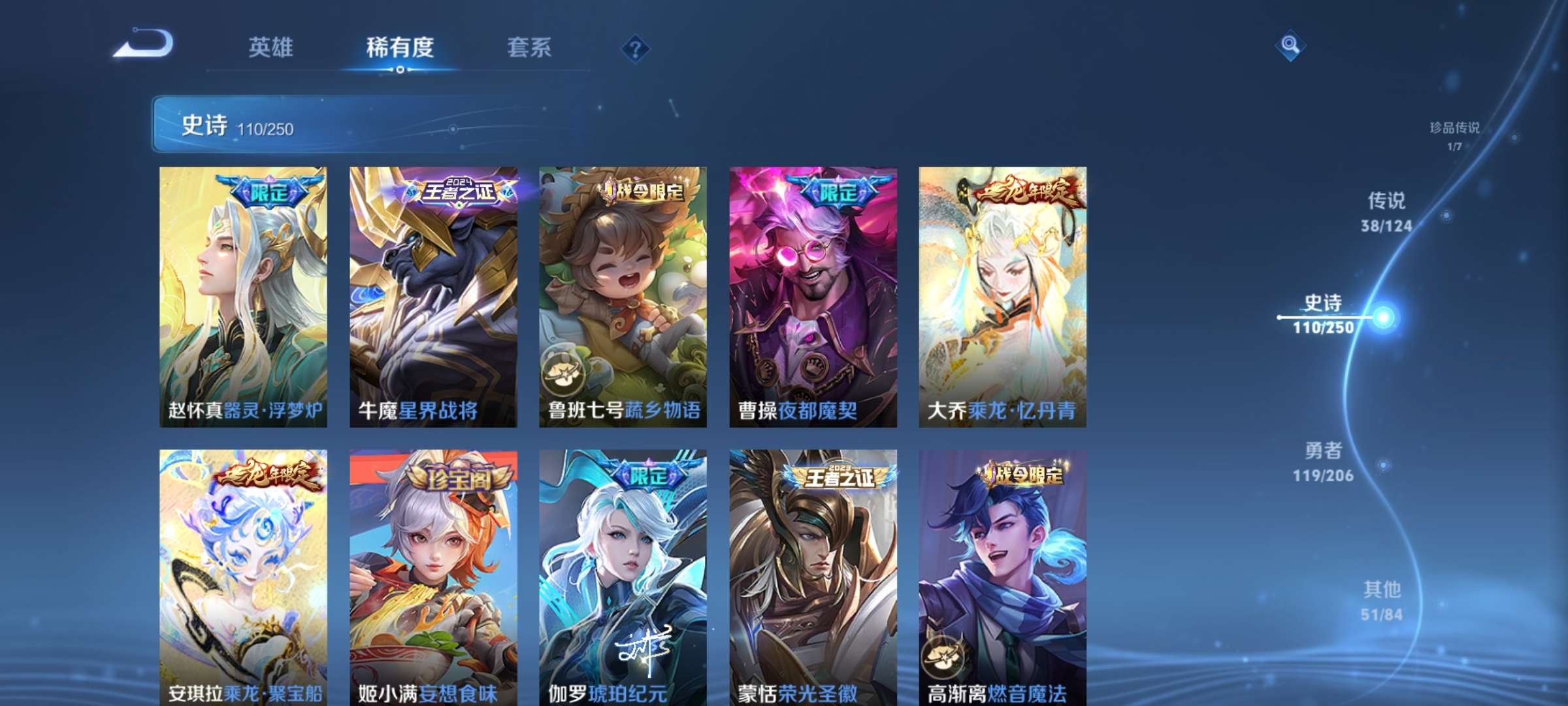 WZCMW3215039王者荣耀账号详情图14 WZCMW3215039王者荣耀账号详情图14
