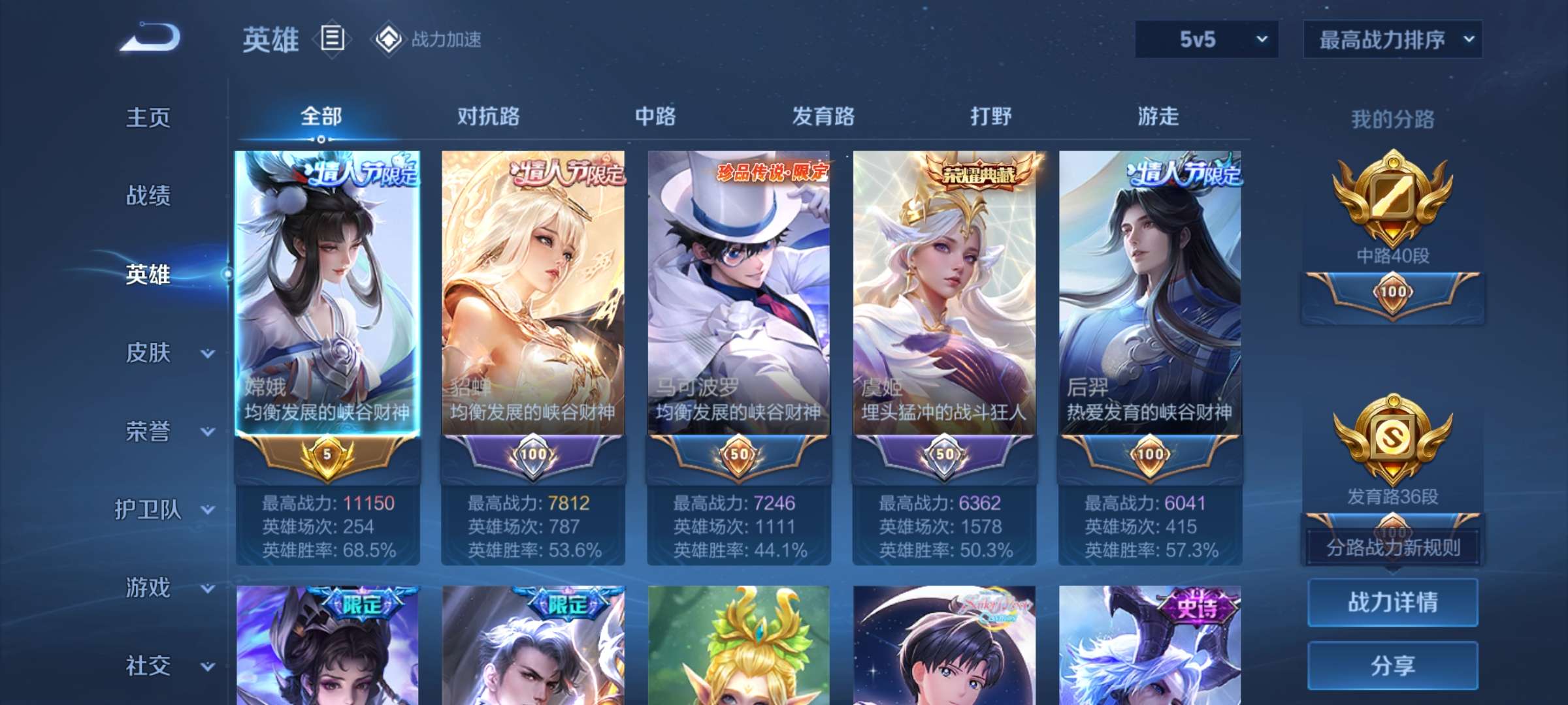 WZCMW3215039王者荣耀账号详情图6 WZCMW3215039王者荣耀账号详情图6