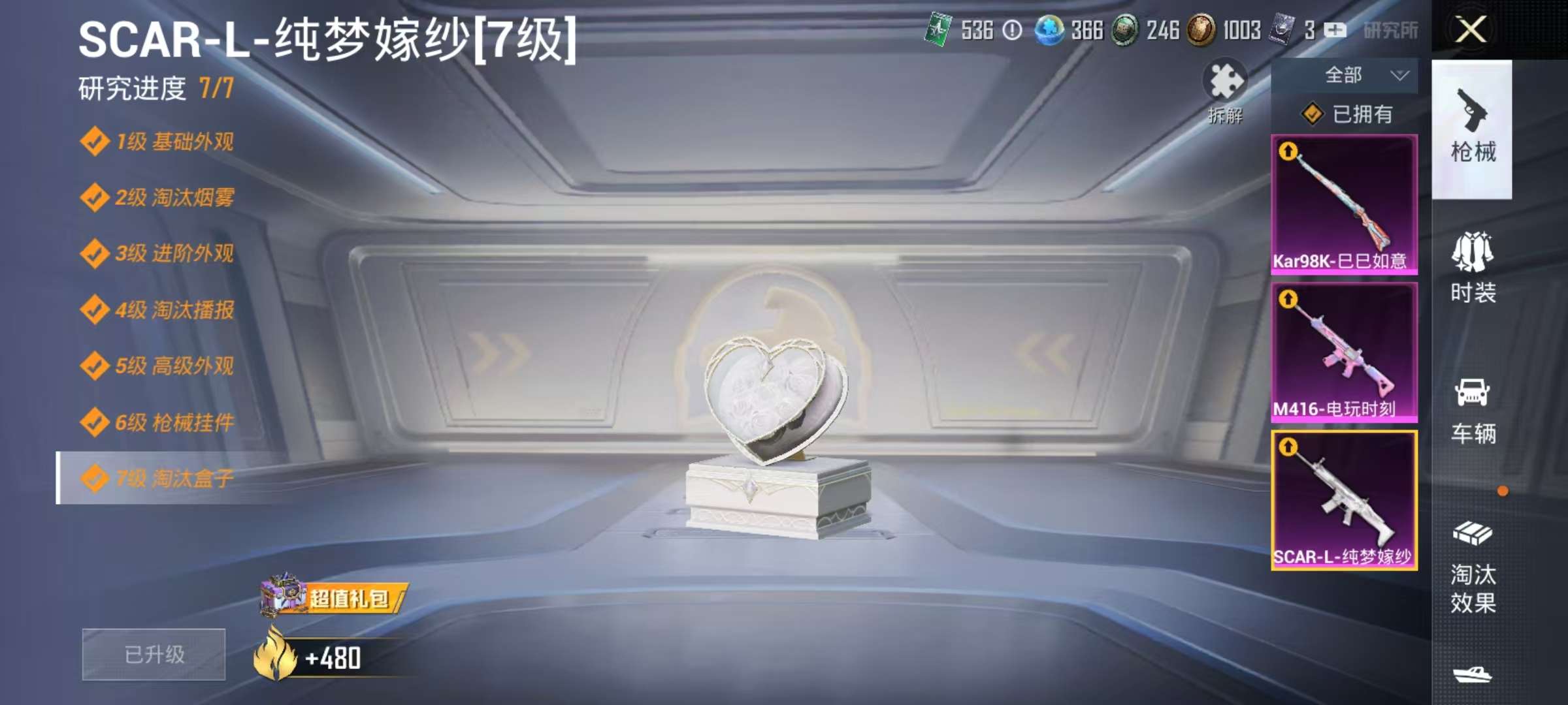 HPCMW3297542和平精英账号详情图5