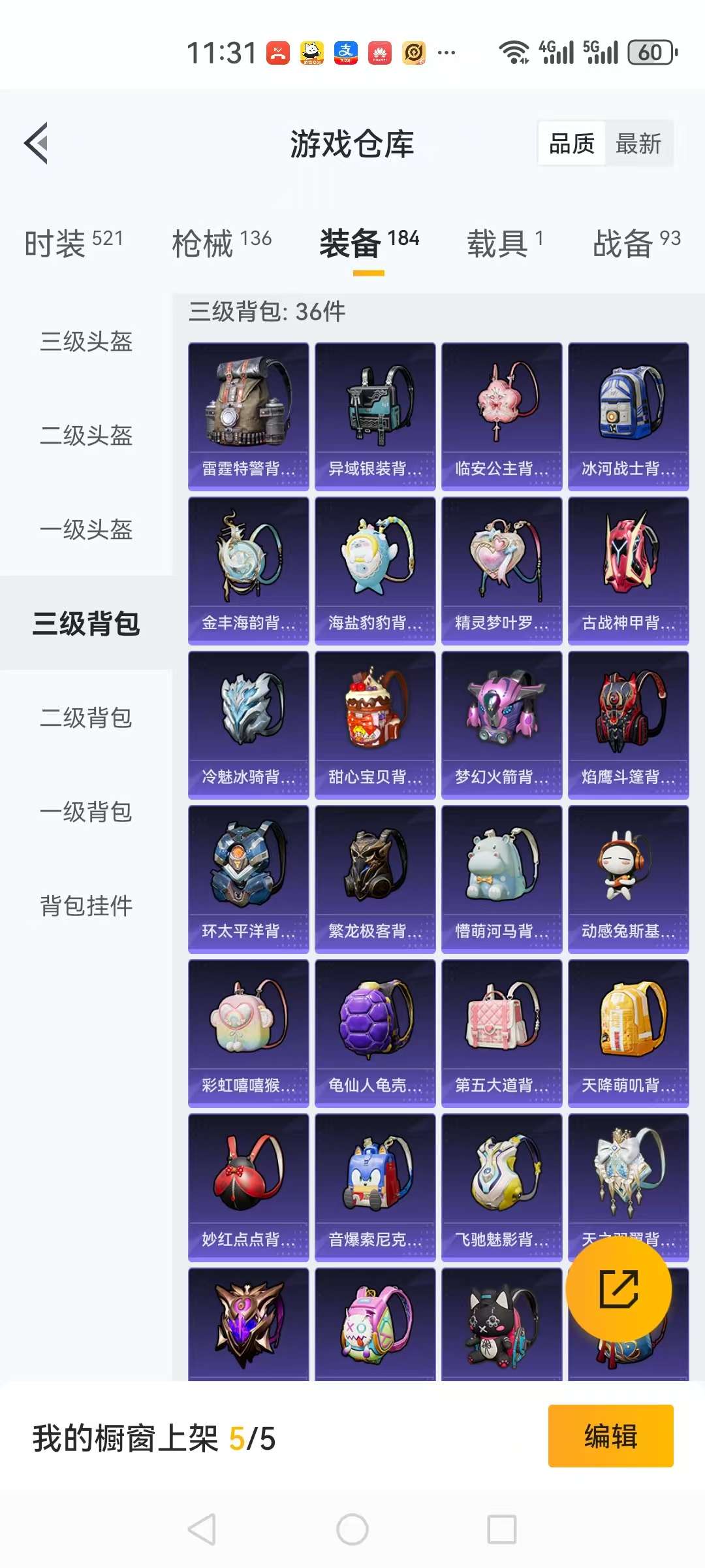 HPCMW3297542和平精英账号详情图23