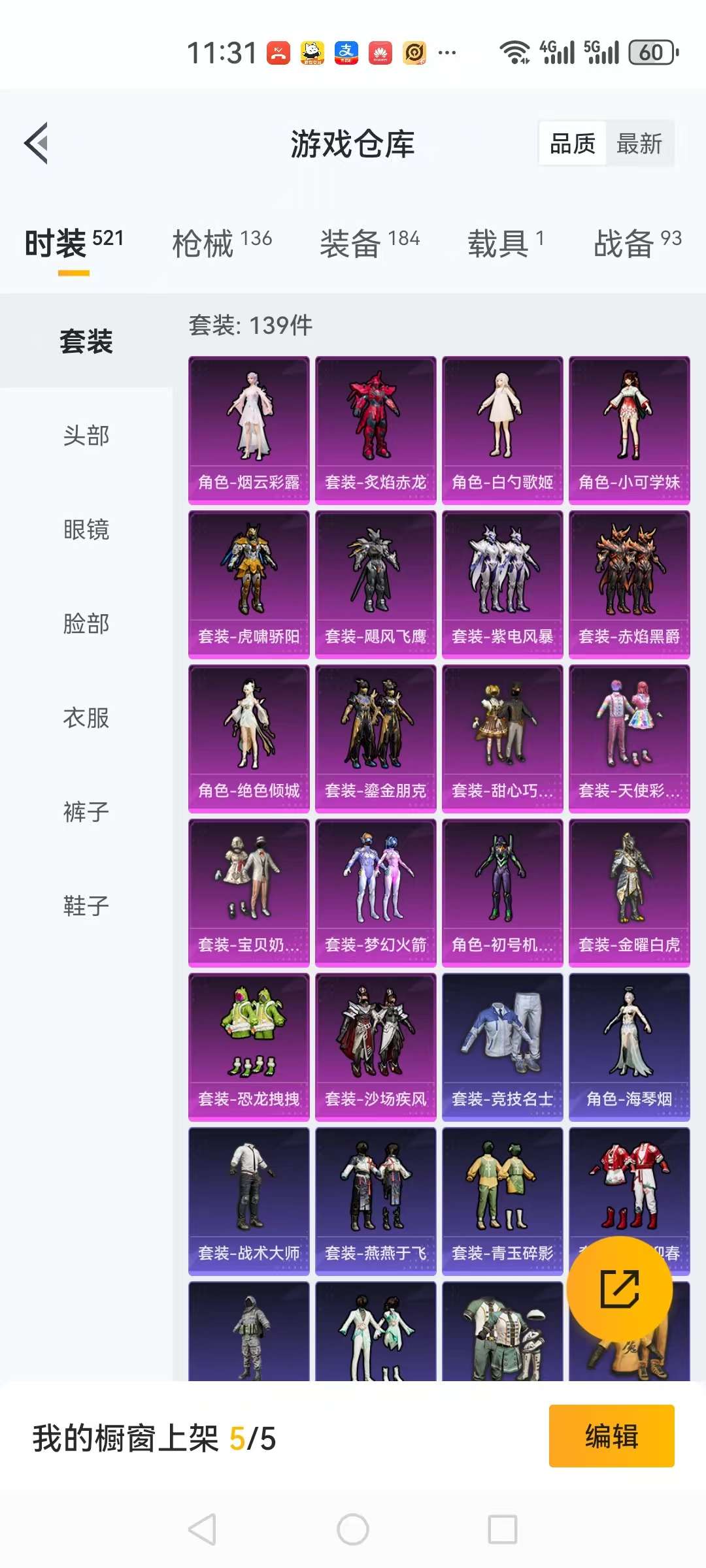 HPCMW3297542和平精英账号详情图9