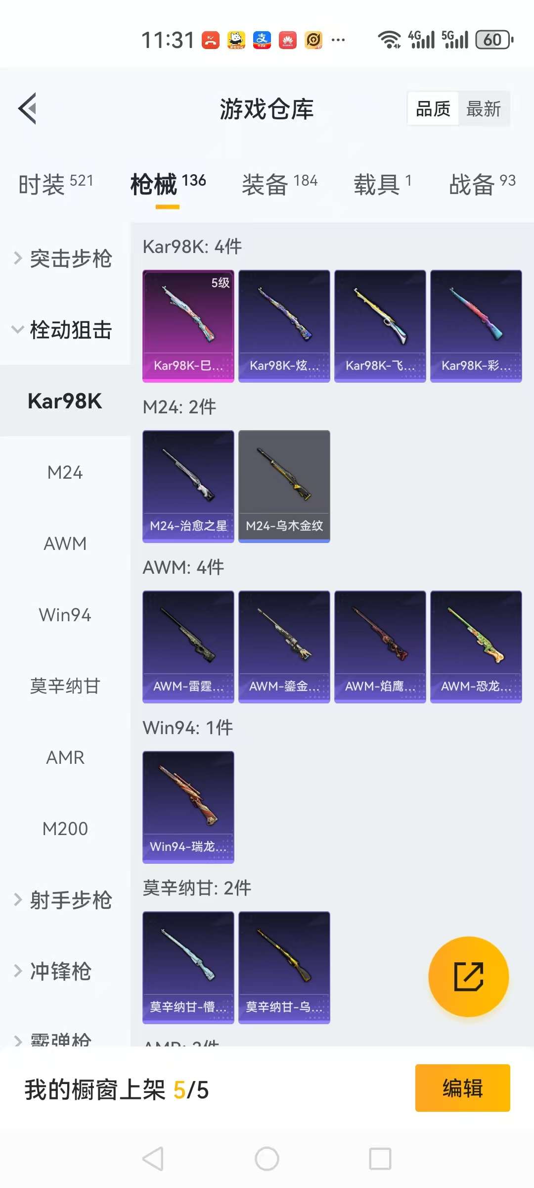 HPCMW3297542和平精英账号详情图22